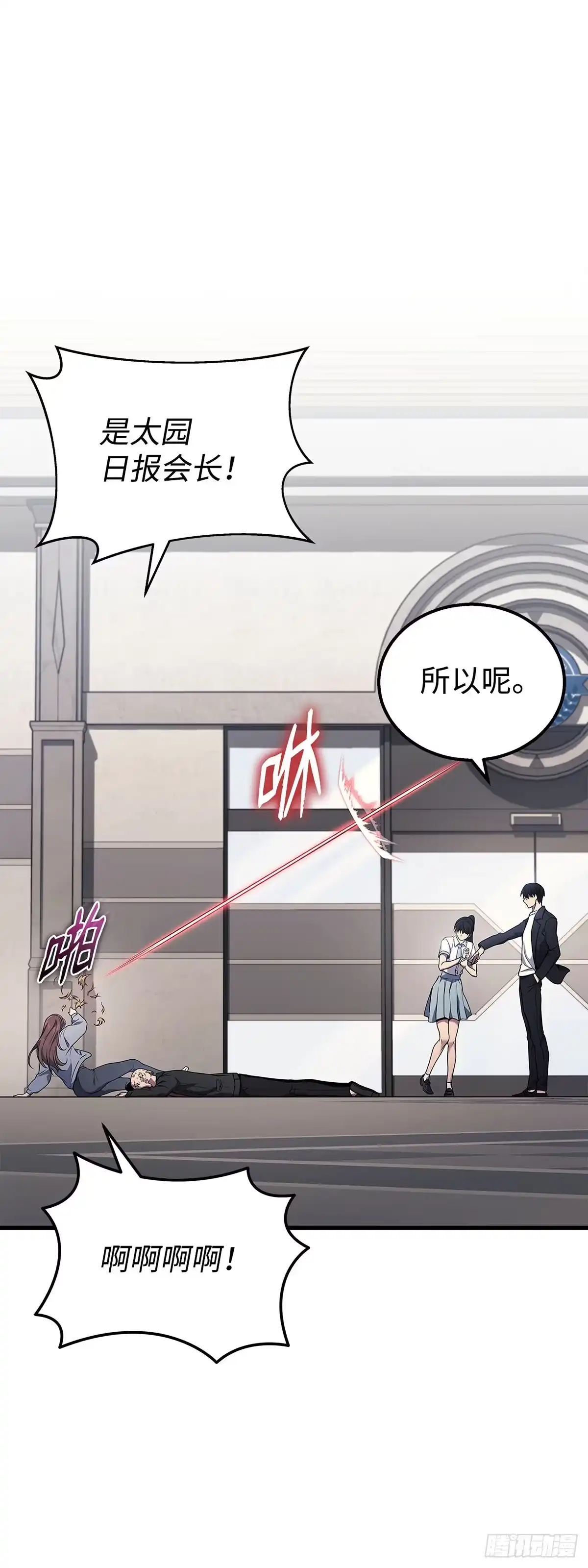 武神重生：从2级开始逆袭 第41话 第34页