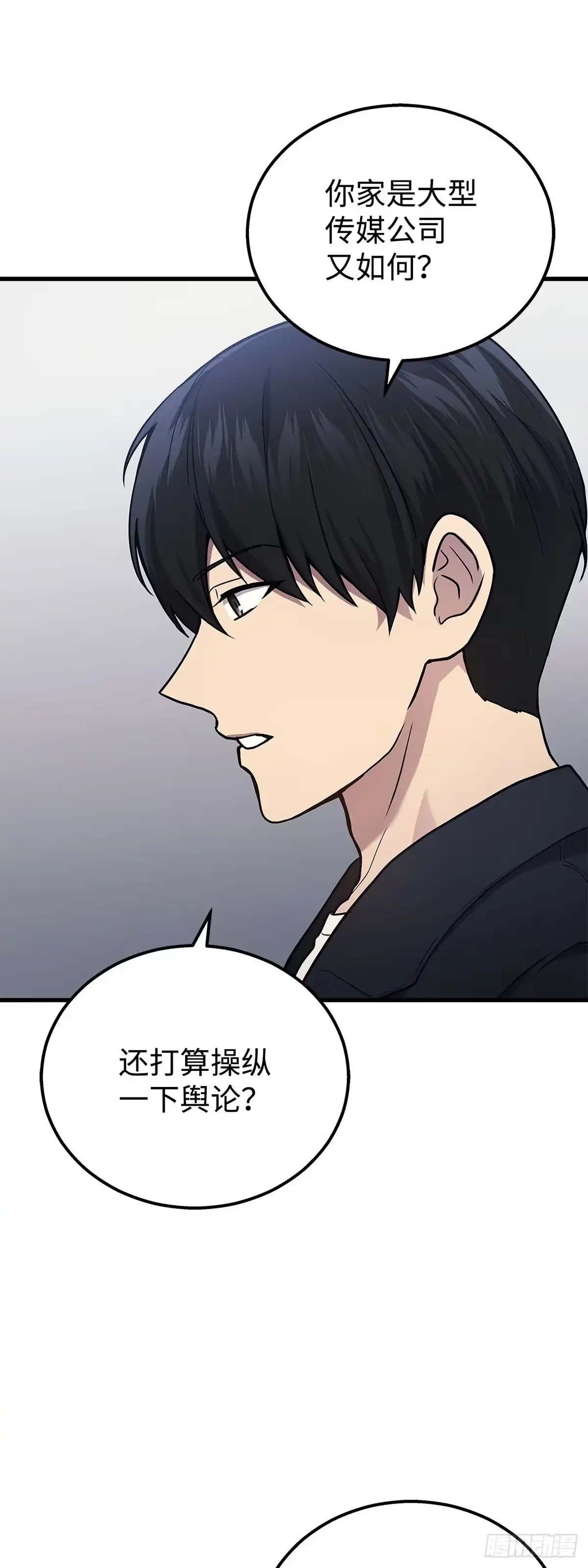 武神重生：从2级开始逆袭 第41话 第35页