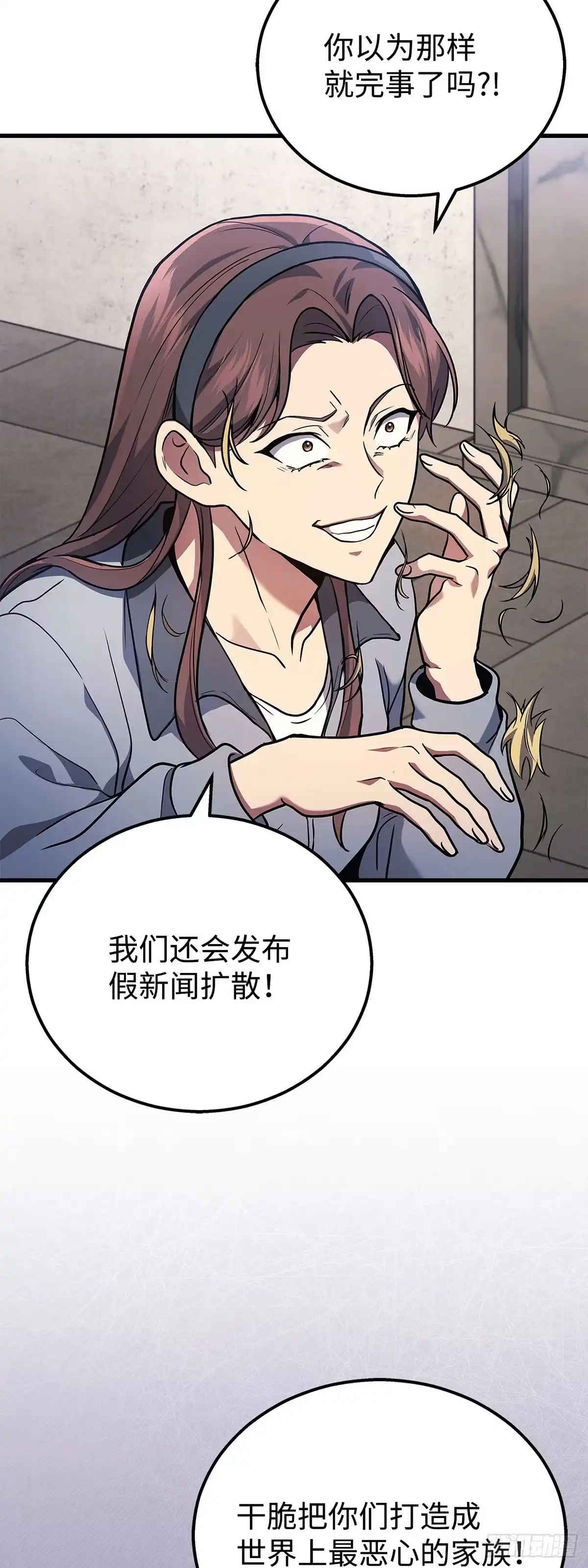 武神重生：从2级开始逆袭 第41话 第36页