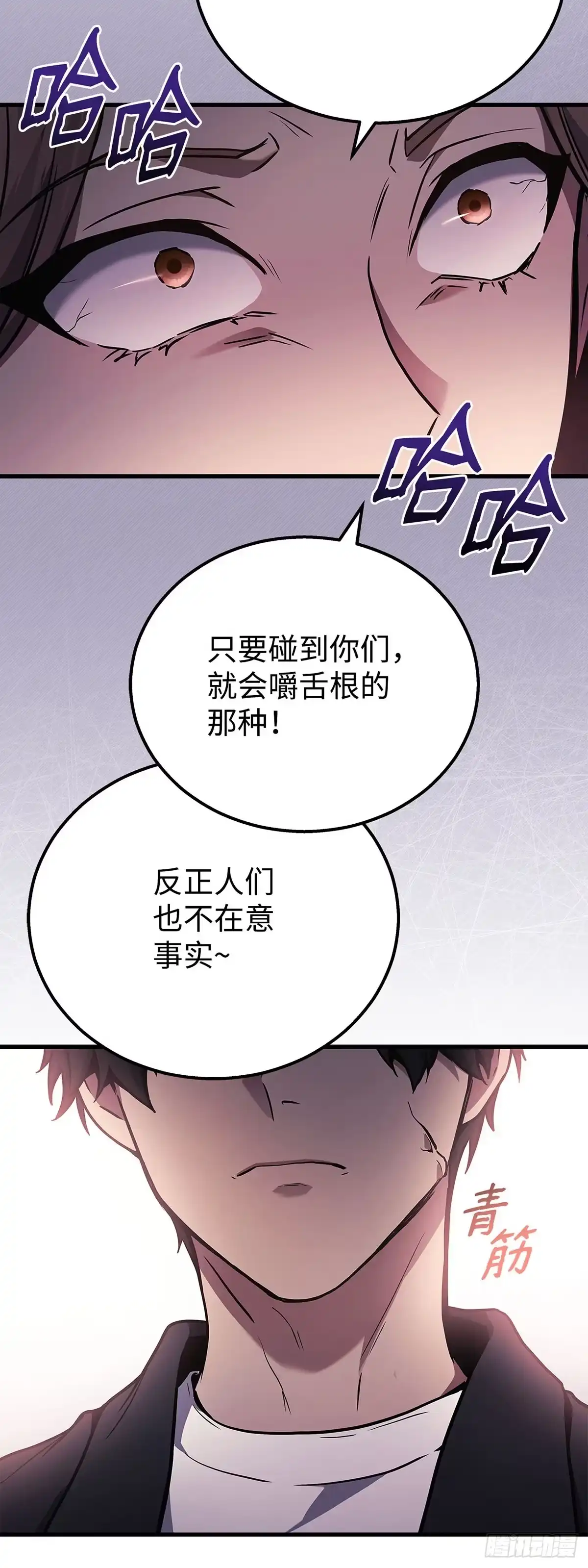 武神重生：从2级开始逆袭 第41话 第37页