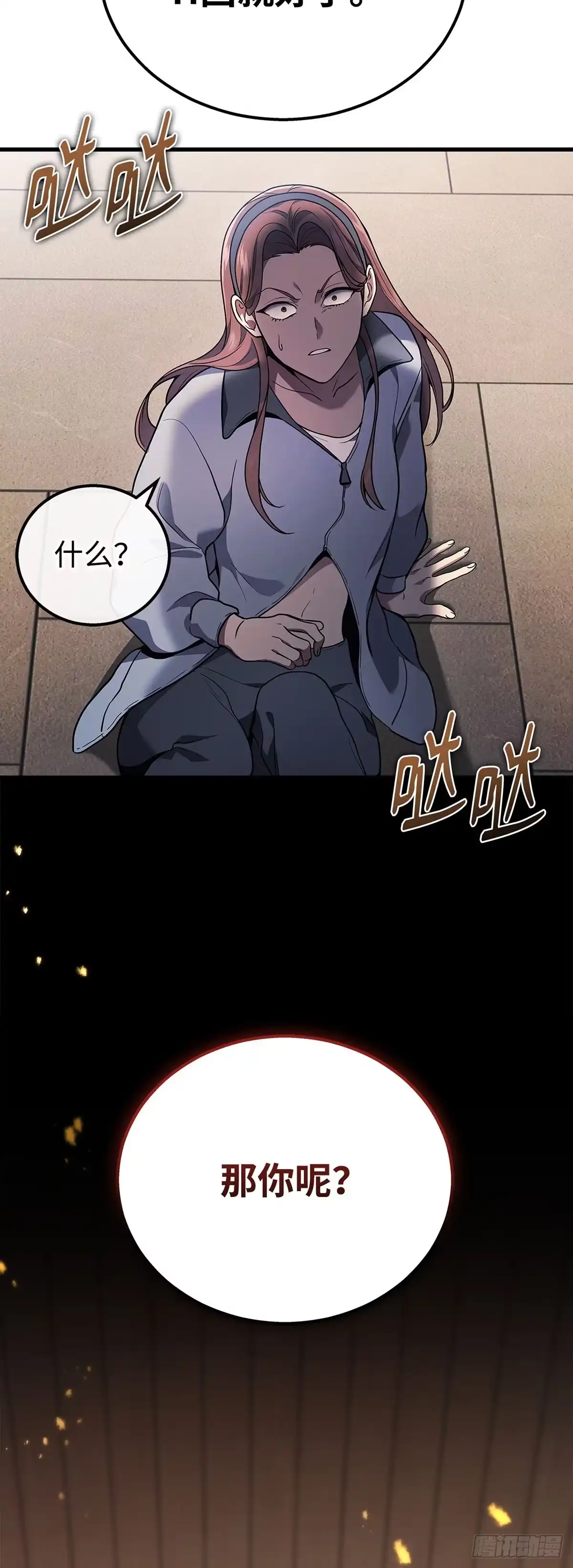 武神重生：从2级开始逆袭 第41话 第40页