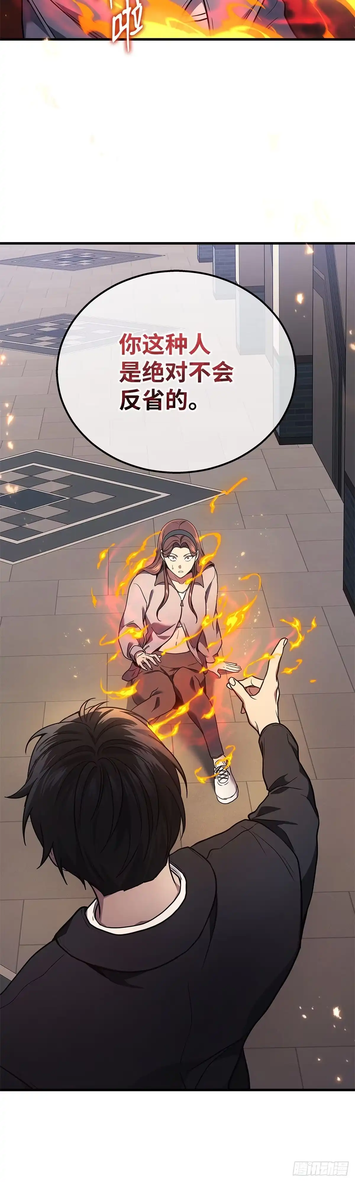 武神重生：从2级开始逆袭 第41话 第44页