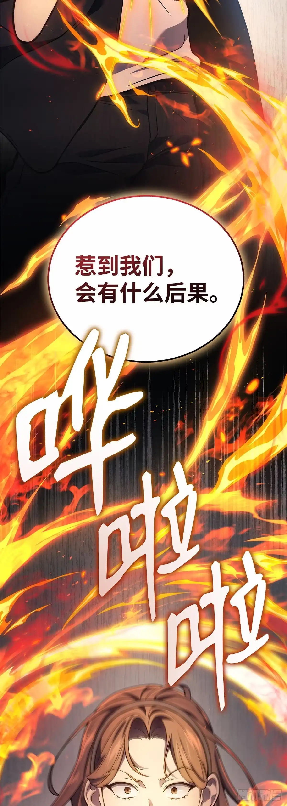 武神重生：从2级开始逆袭 第41话 第46页