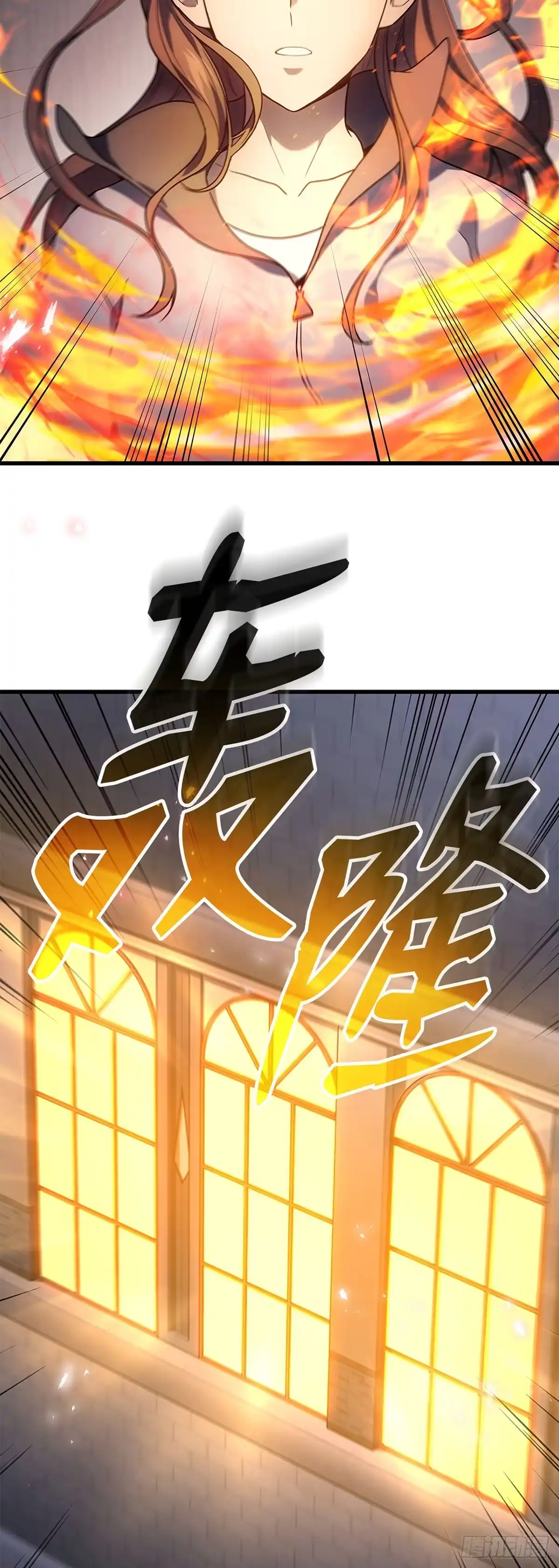 武神重生：从2级开始逆袭 第41话 第47页