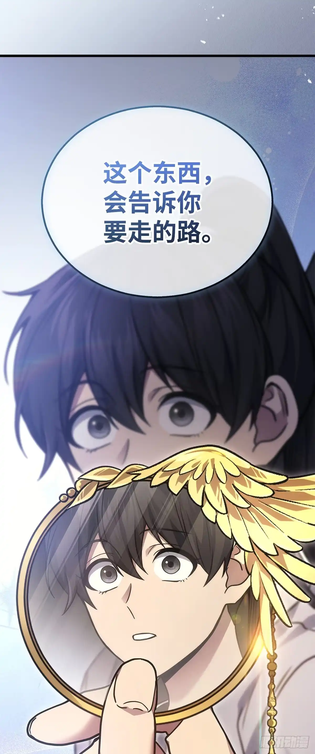 武神重生：从2级开始逆袭 第41话 第61页
