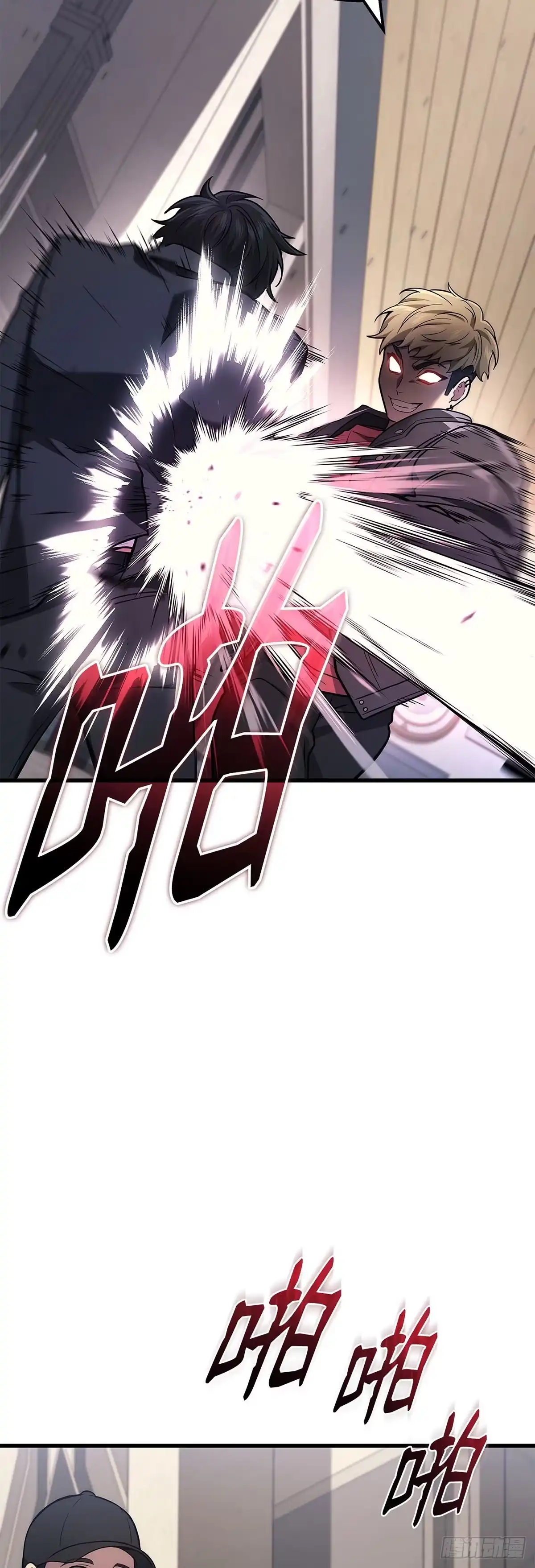 武神重生：从2级开始逆袭 第41话 第7页