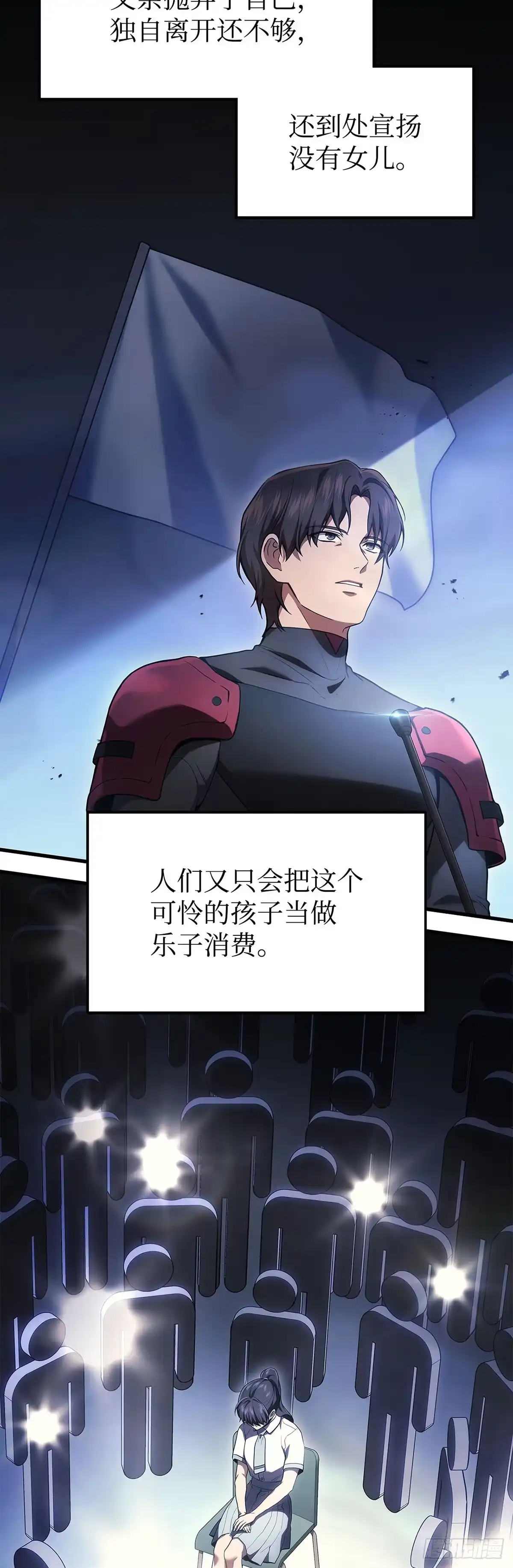 武神重生：从2级开始逆袭 第42话 第17页