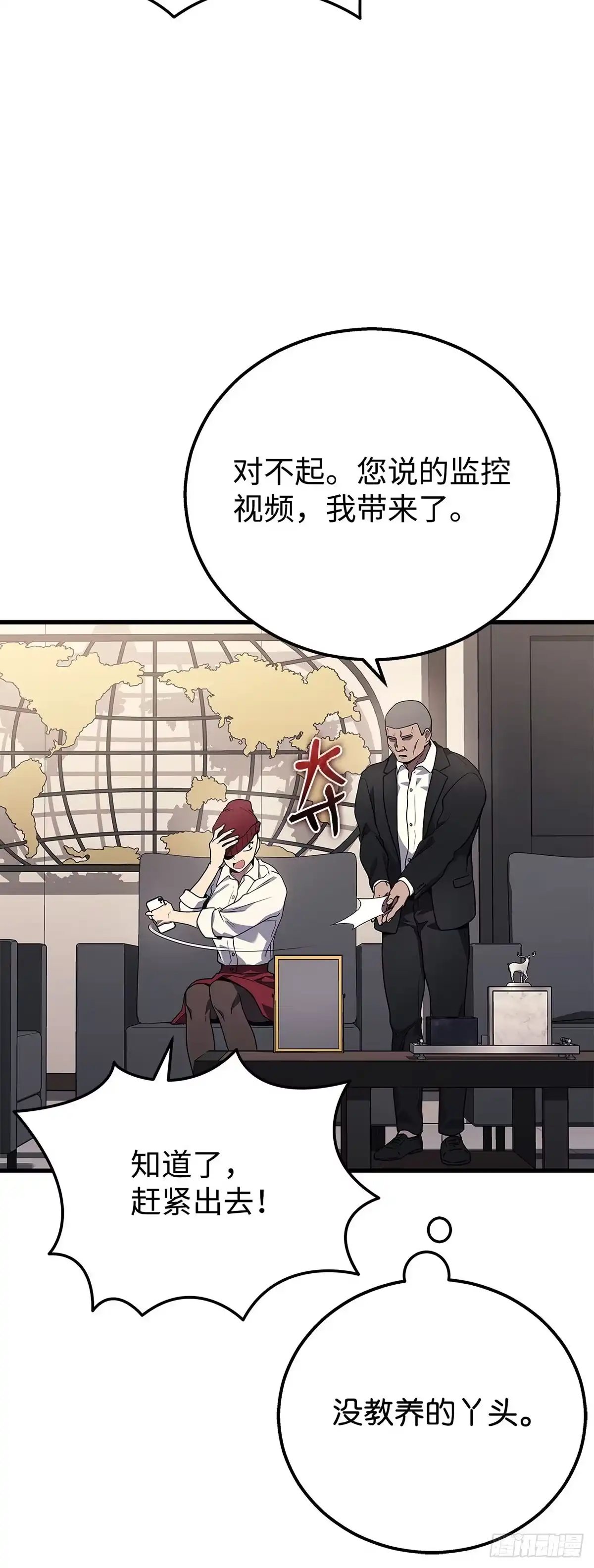 武神重生：从2级开始逆袭 第42话 第31页