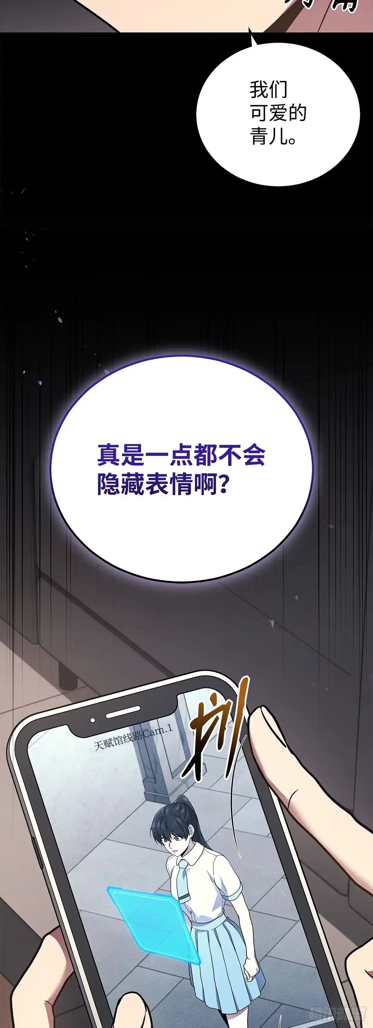 武神重生：从2级开始逆袭 第42话 第34页
