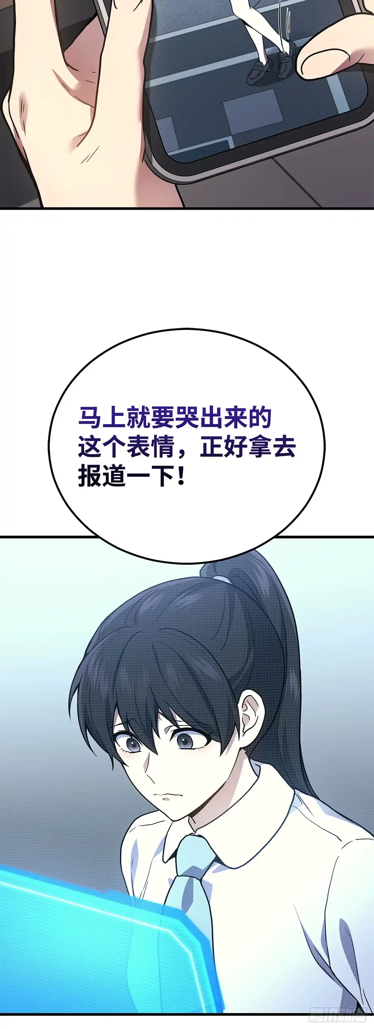 武神重生：从2级开始逆袭 第42话 第35页
