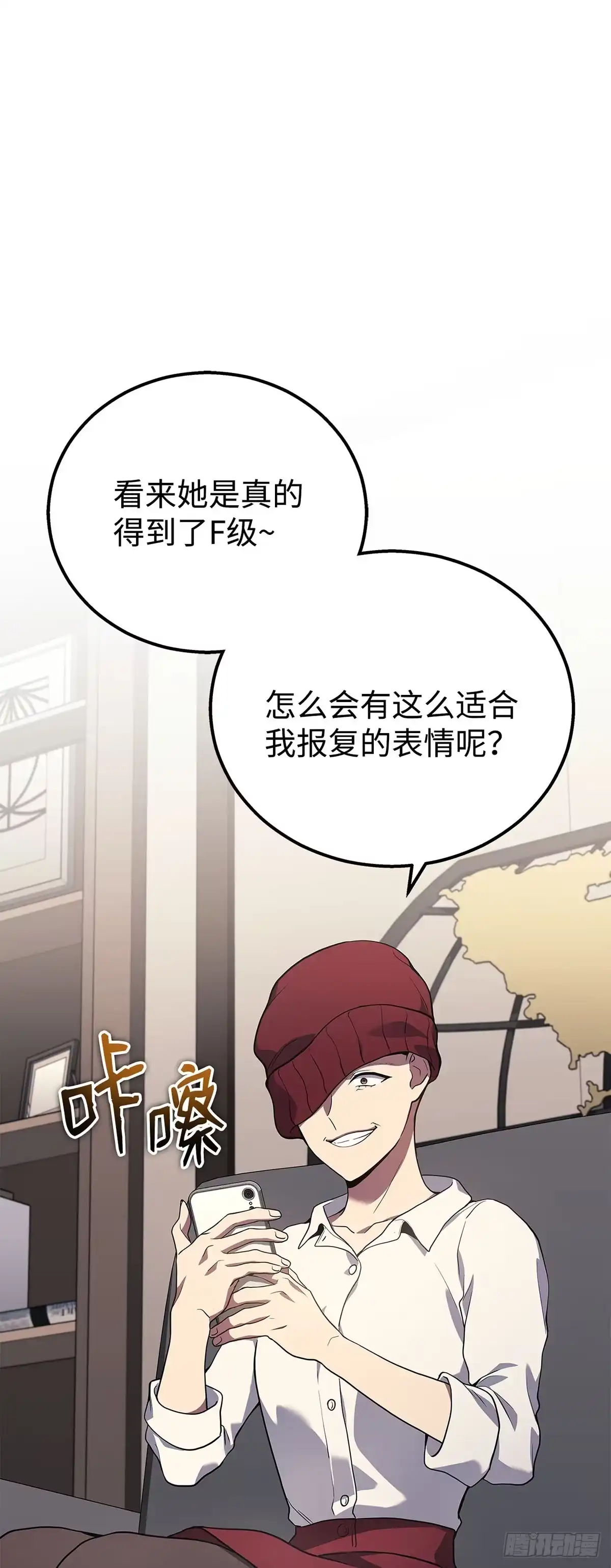 武神重生：从2级开始逆袭 第42话 第36页