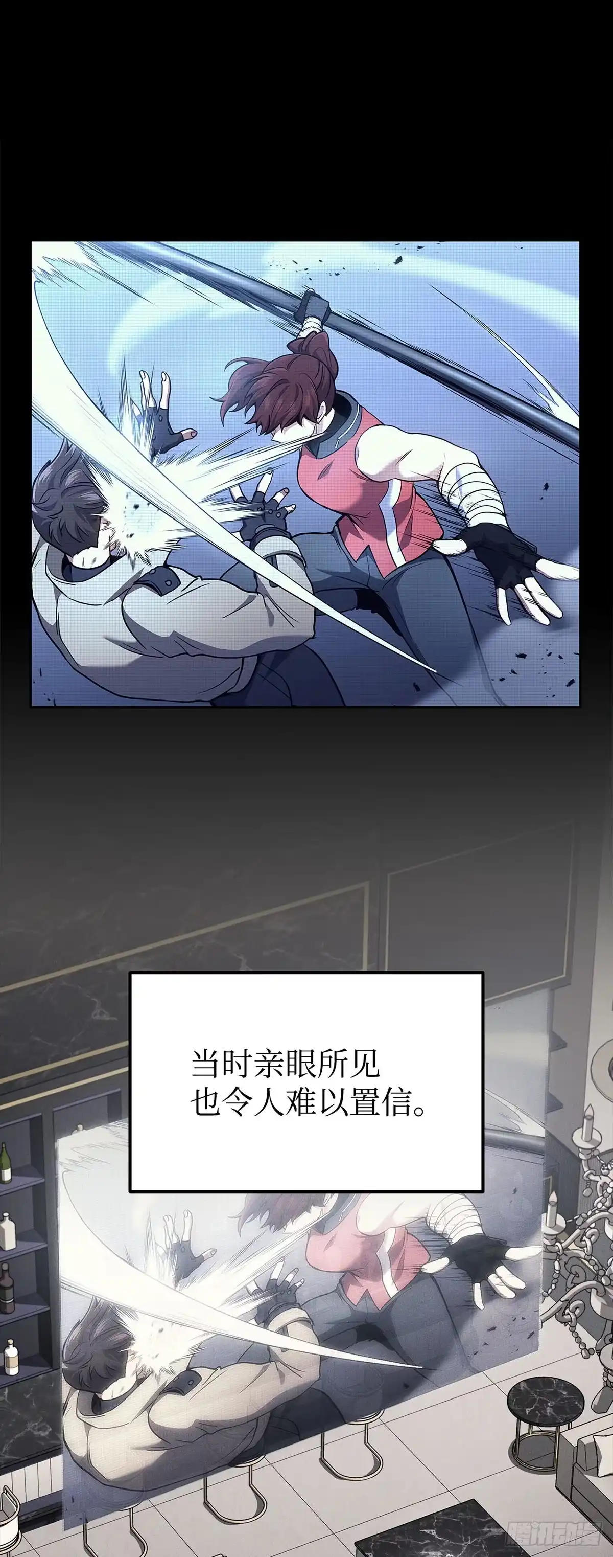 武神重生：从2级开始逆袭 第42话 第4页
