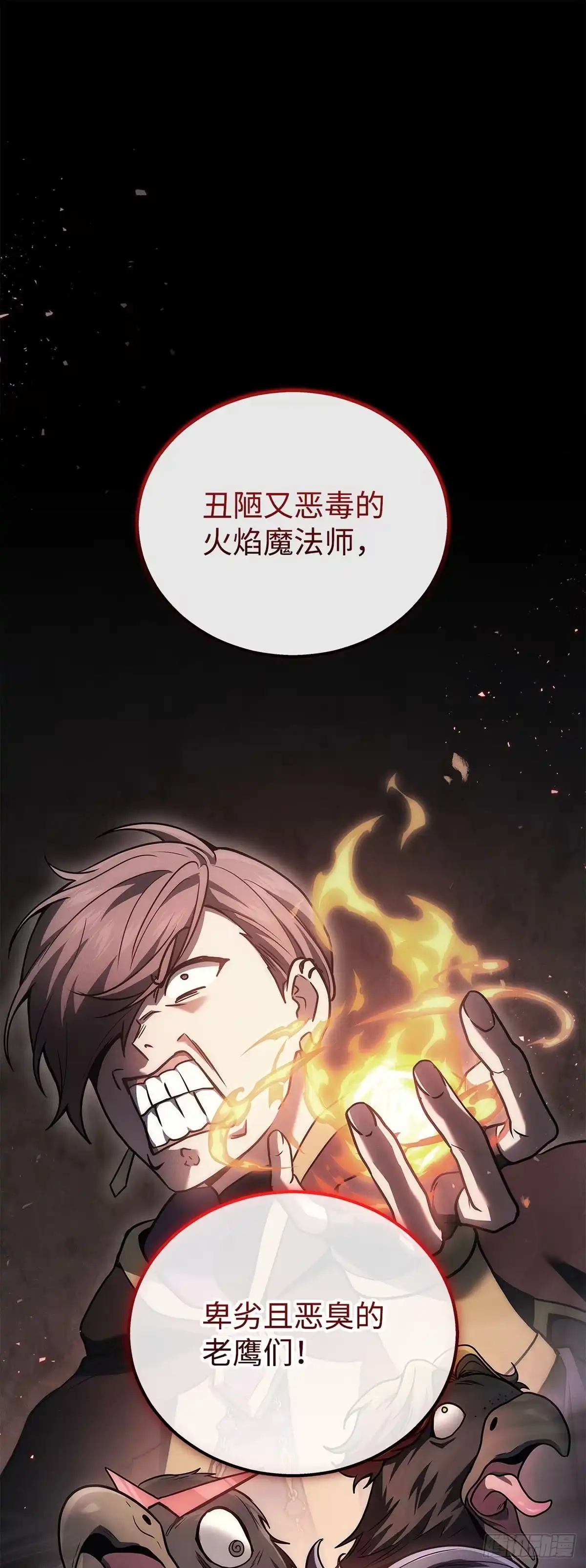 武神重生：从2级开始逆袭 第42话 第41页
