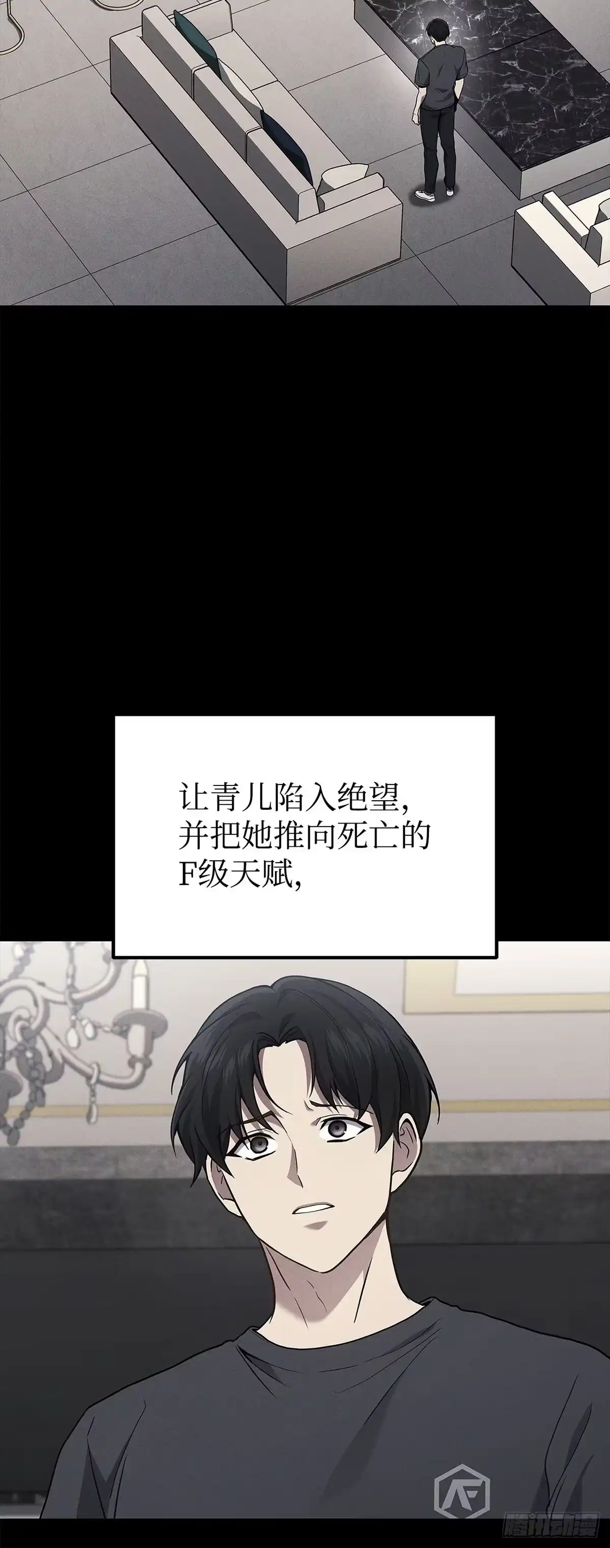 武神重生：从2级开始逆袭 第42话 第5页