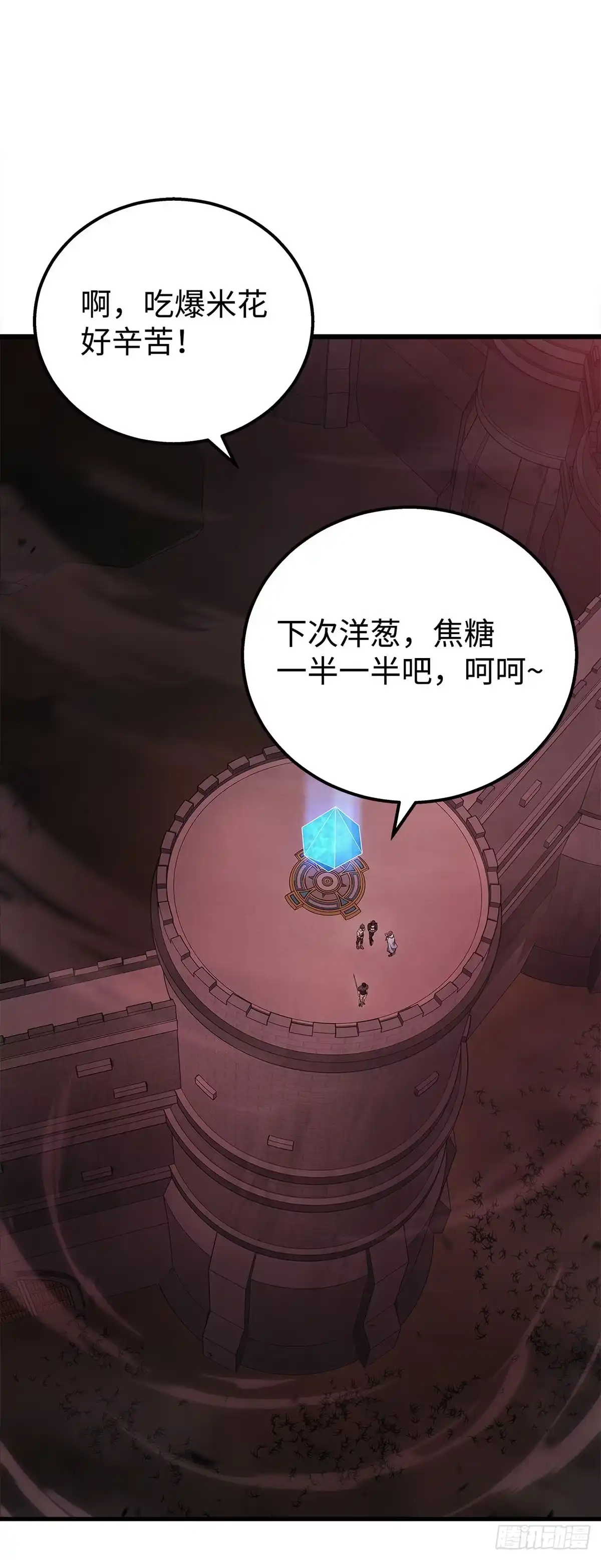 武神重生：从2级开始逆袭 第42话 第54页