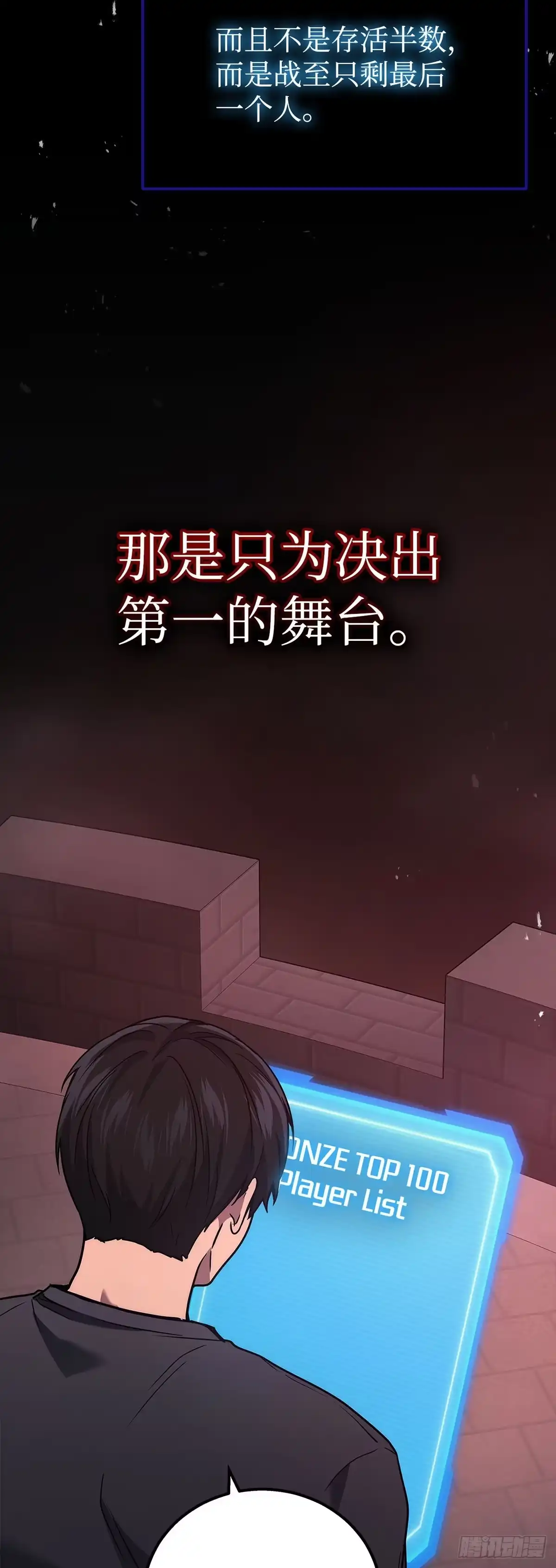武神重生：从2级开始逆袭 第42话 第62页