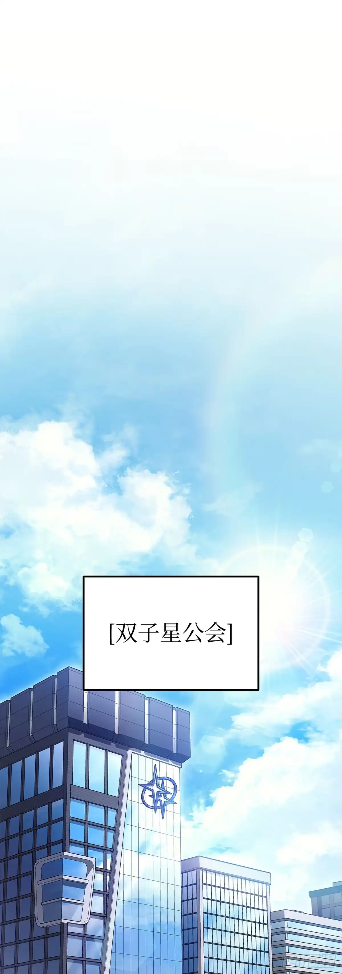 武神重生：从2级开始逆袭 第43话 第24页