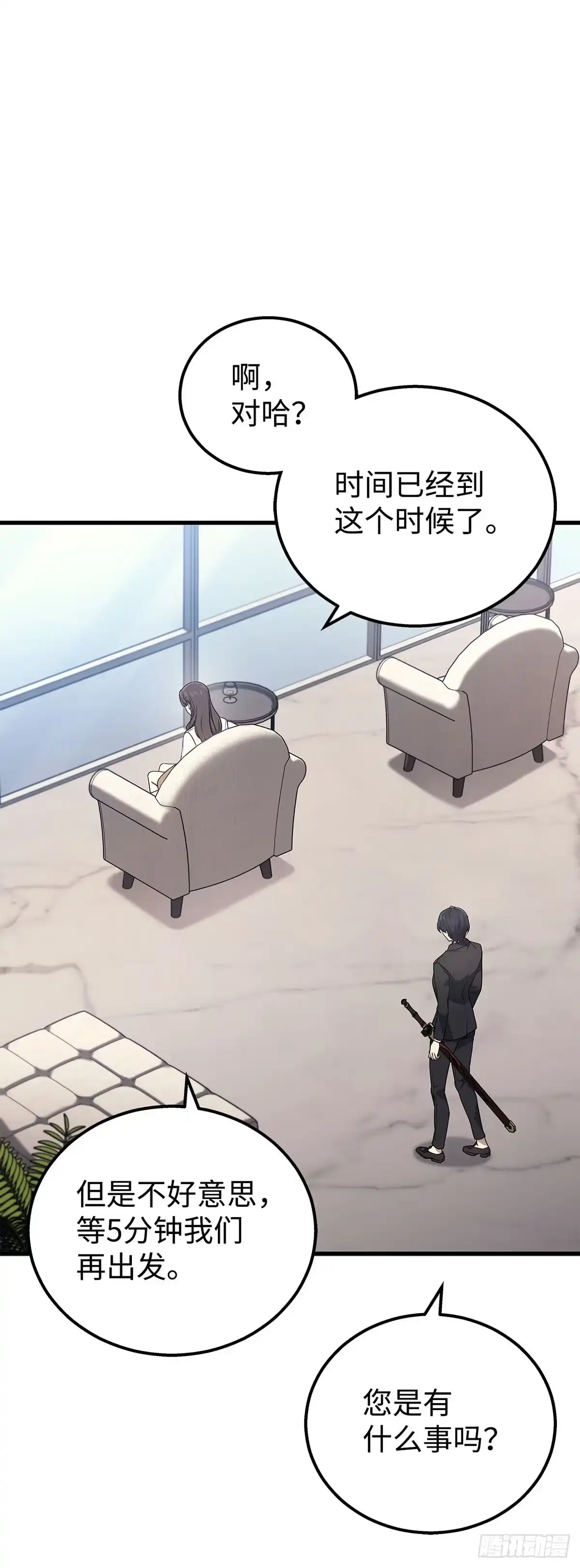 武神重生：从2级开始逆袭 第43话 第27页