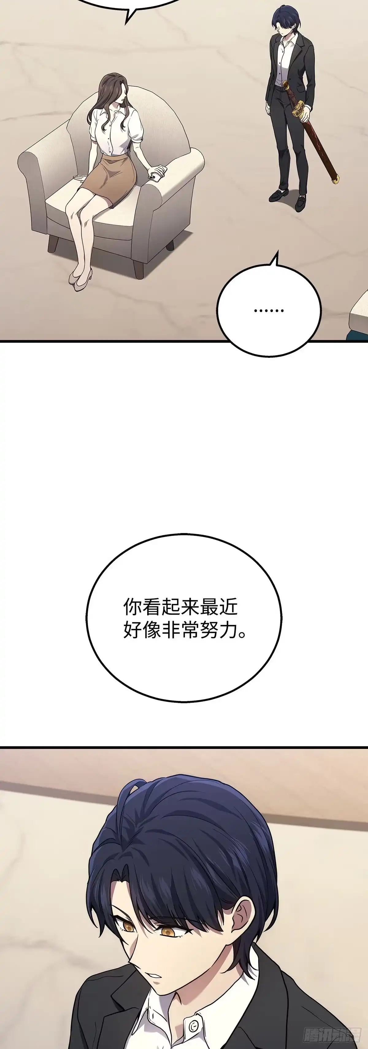武神重生：从2级开始逆袭 第43话 第36页