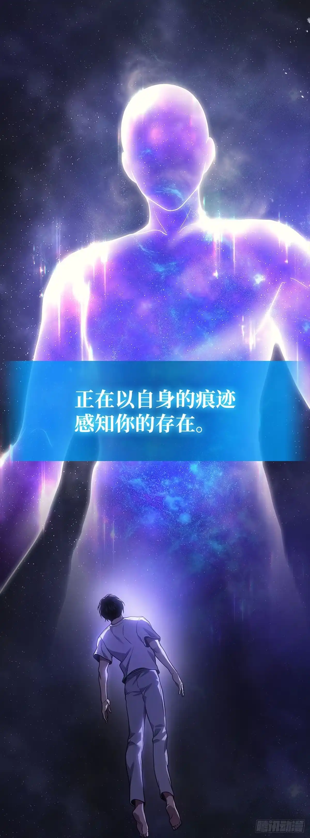 武神重生：从2级开始逆袭 第43话 第45页