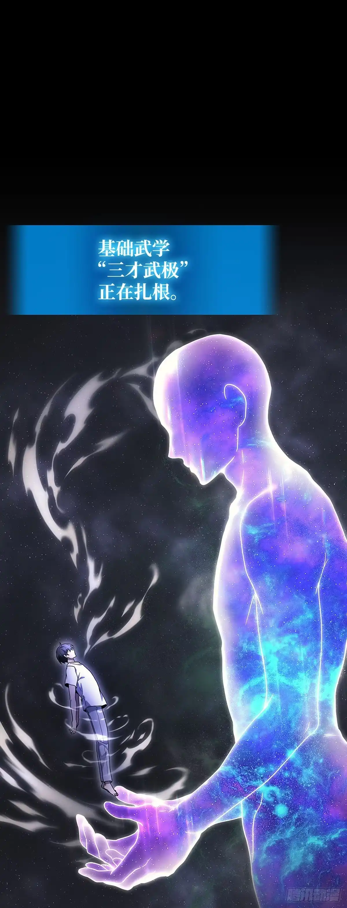 武神重生：从2级开始逆袭 第43话 第51页