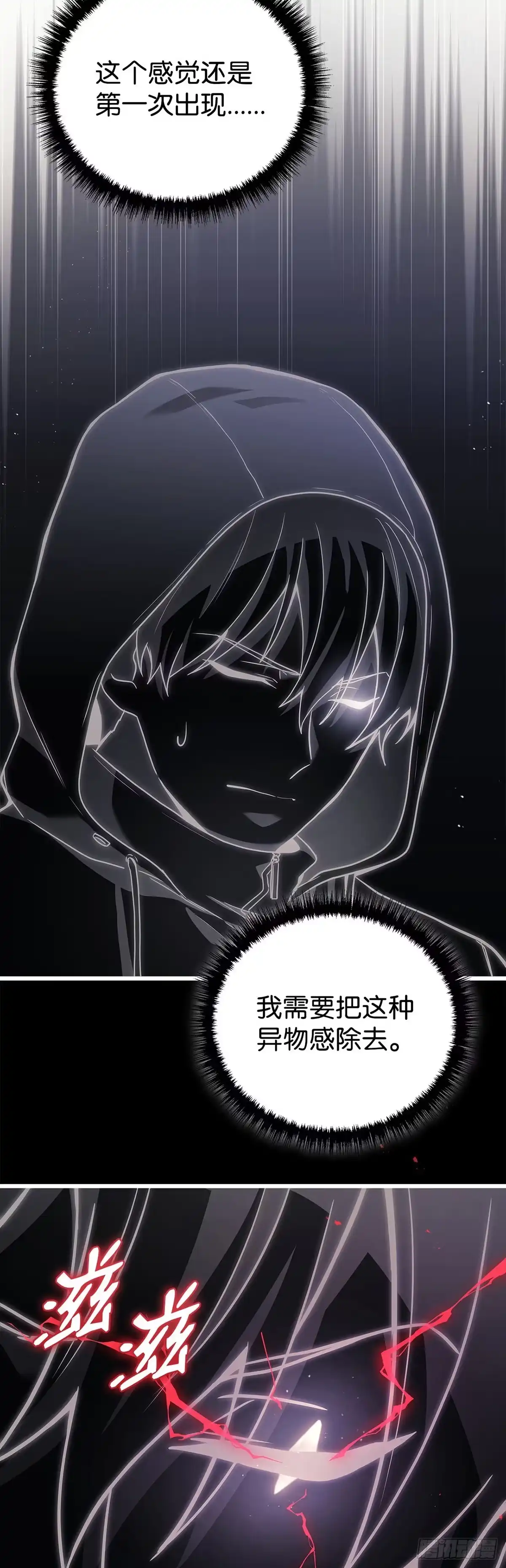 武神重生：从2级开始逆袭 第44话 第24页