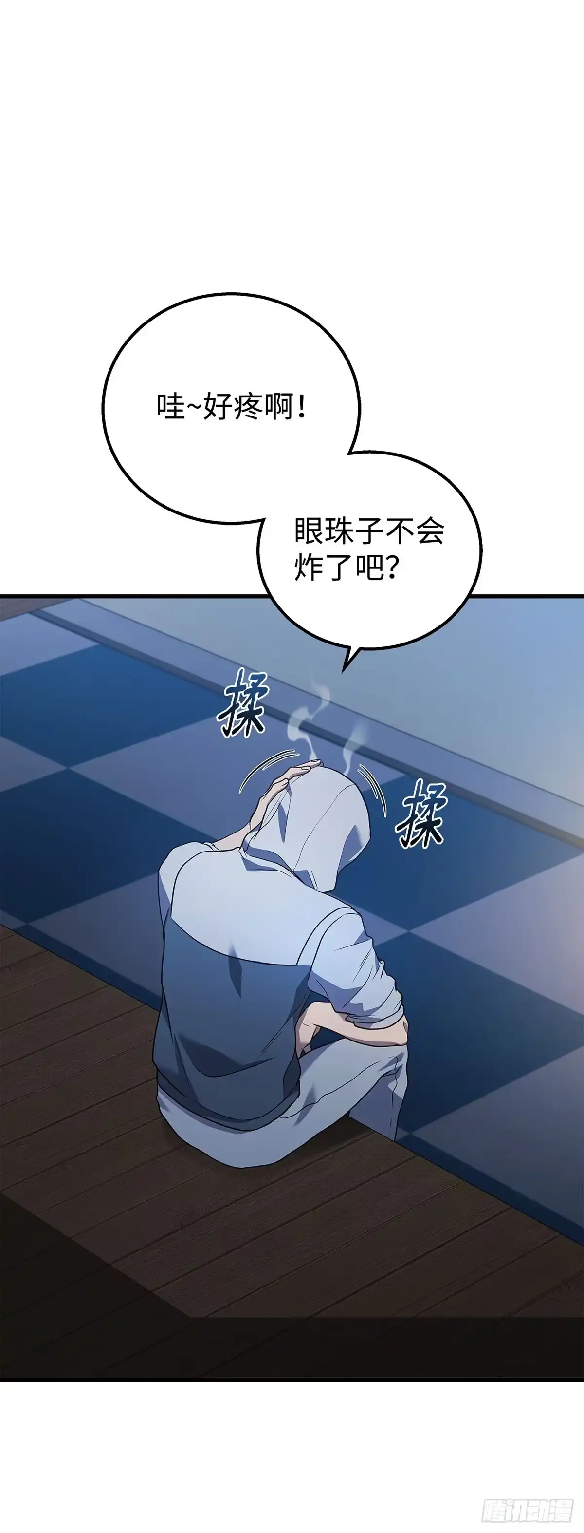 武神重生：从2级开始逆袭 第44话 第27页