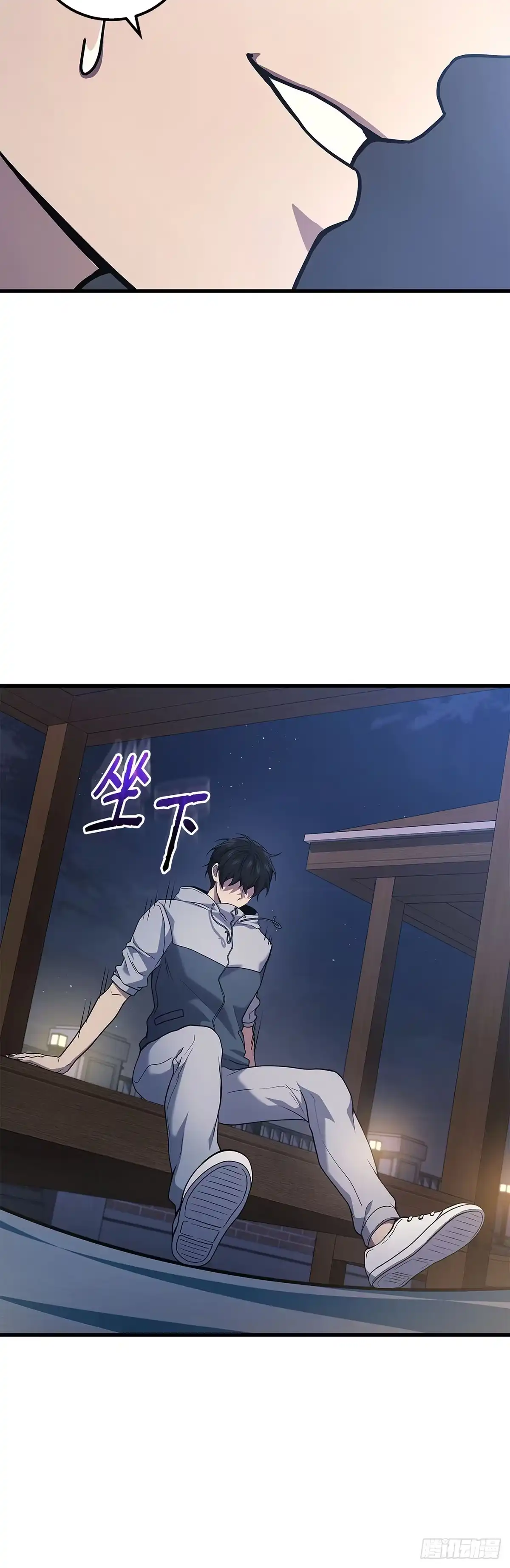 武神重生：从2级开始逆袭 第44话 第33页