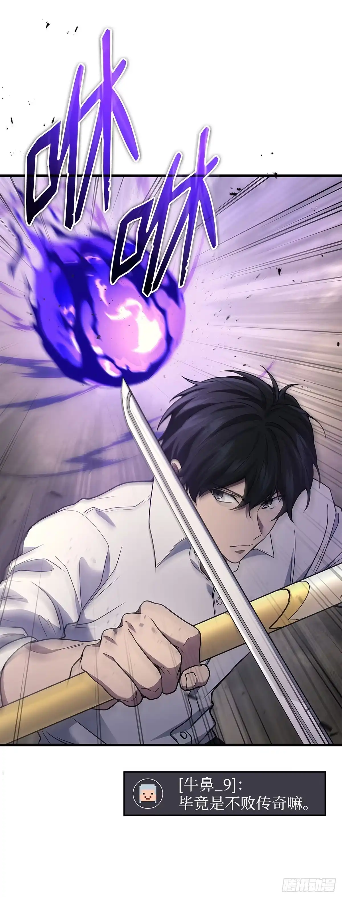 武神重生：从2级开始逆袭 第44话 第53页