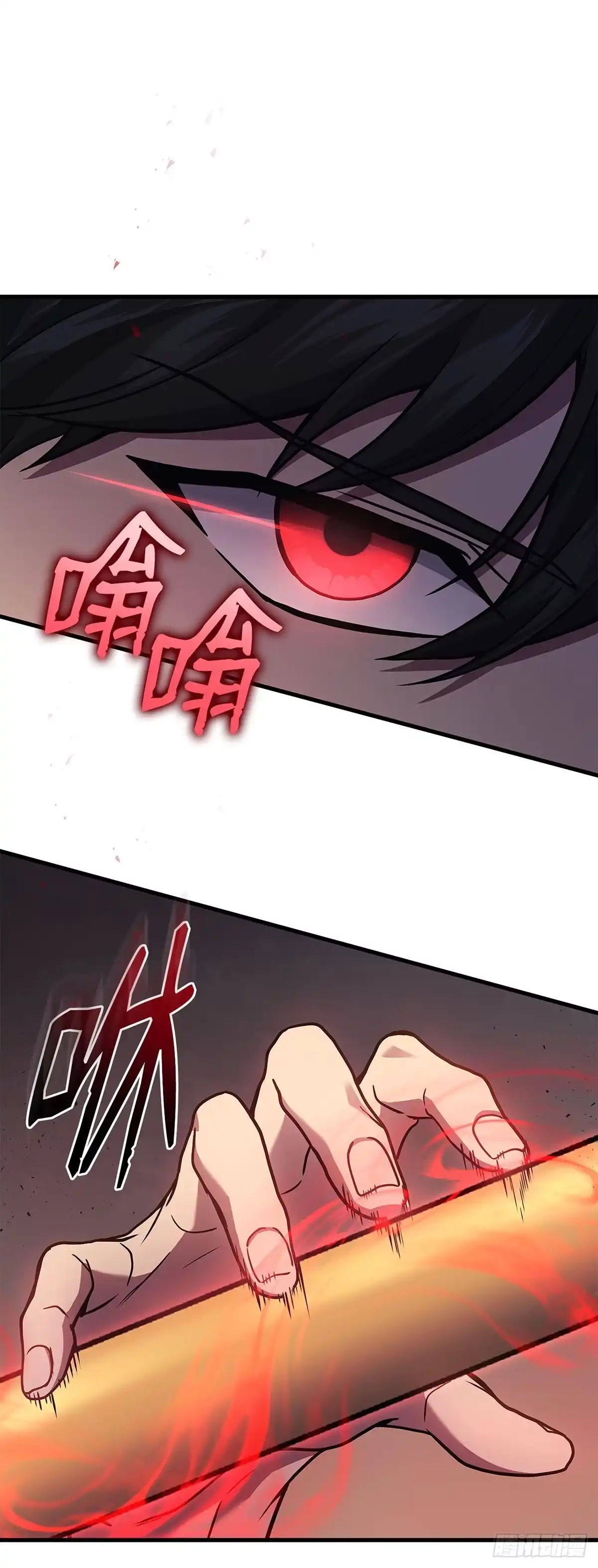 武神重生：从2级开始逆袭 第44话 第54页