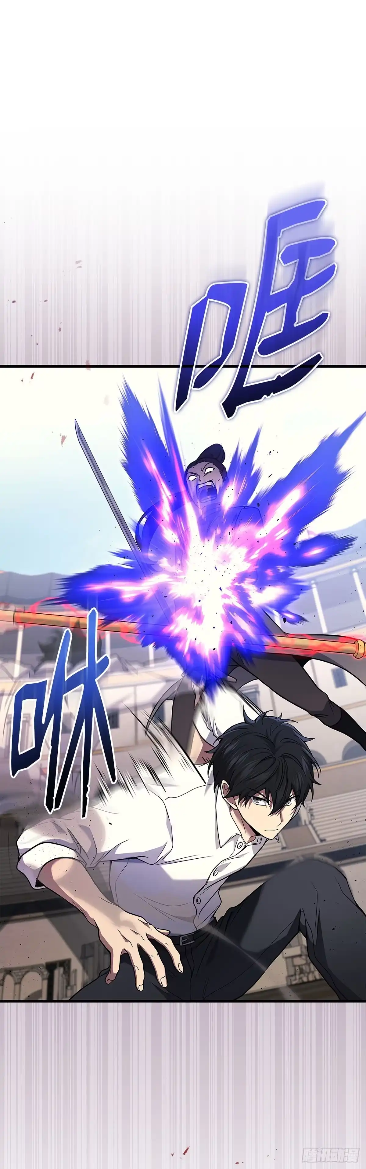 武神重生：从2级开始逆袭 第44话 第55页