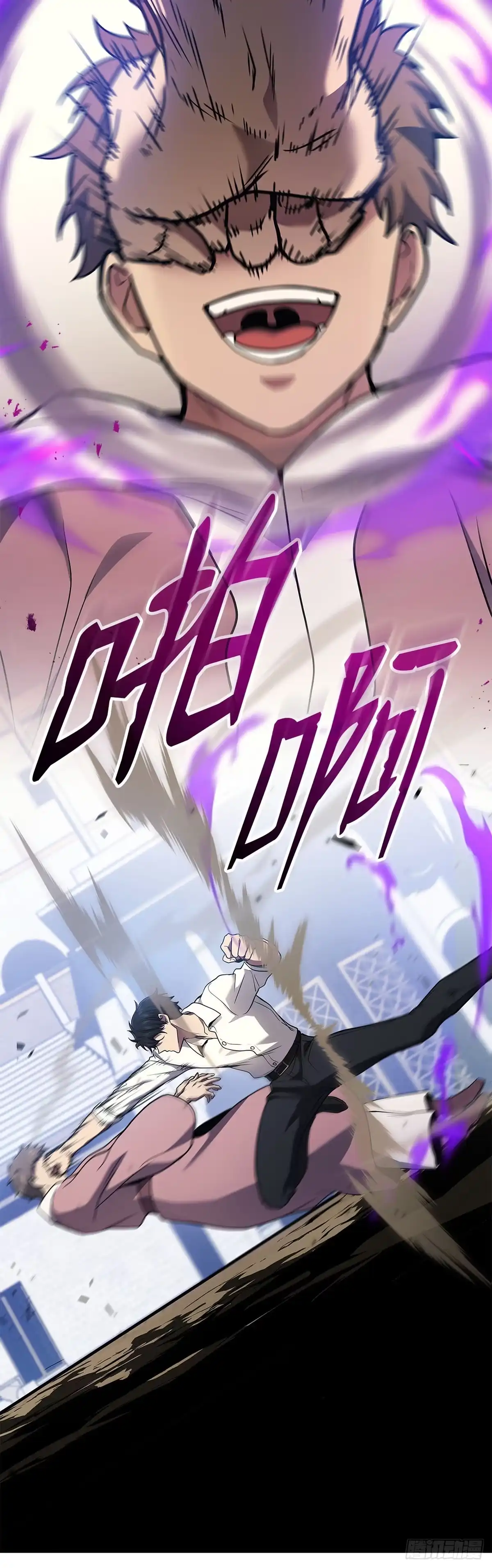 武神重生：从2级开始逆袭 第44话 第58页