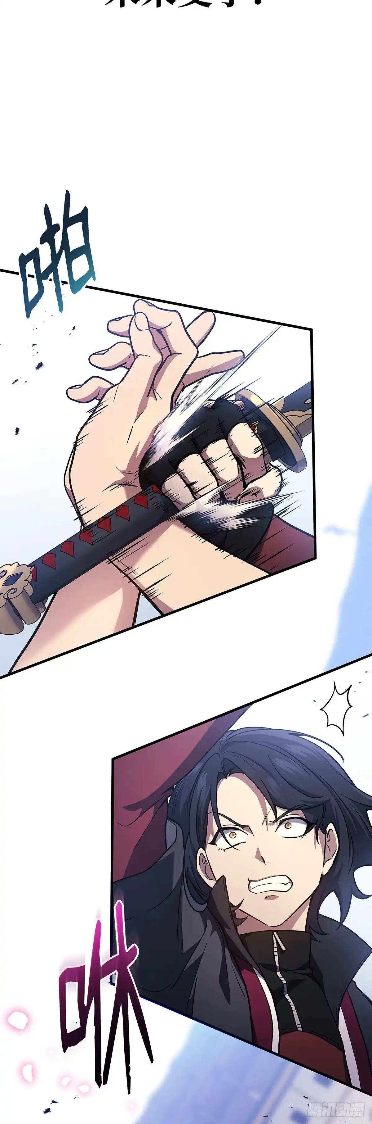 武神重生：从2级开始逆袭 第45话 第11页