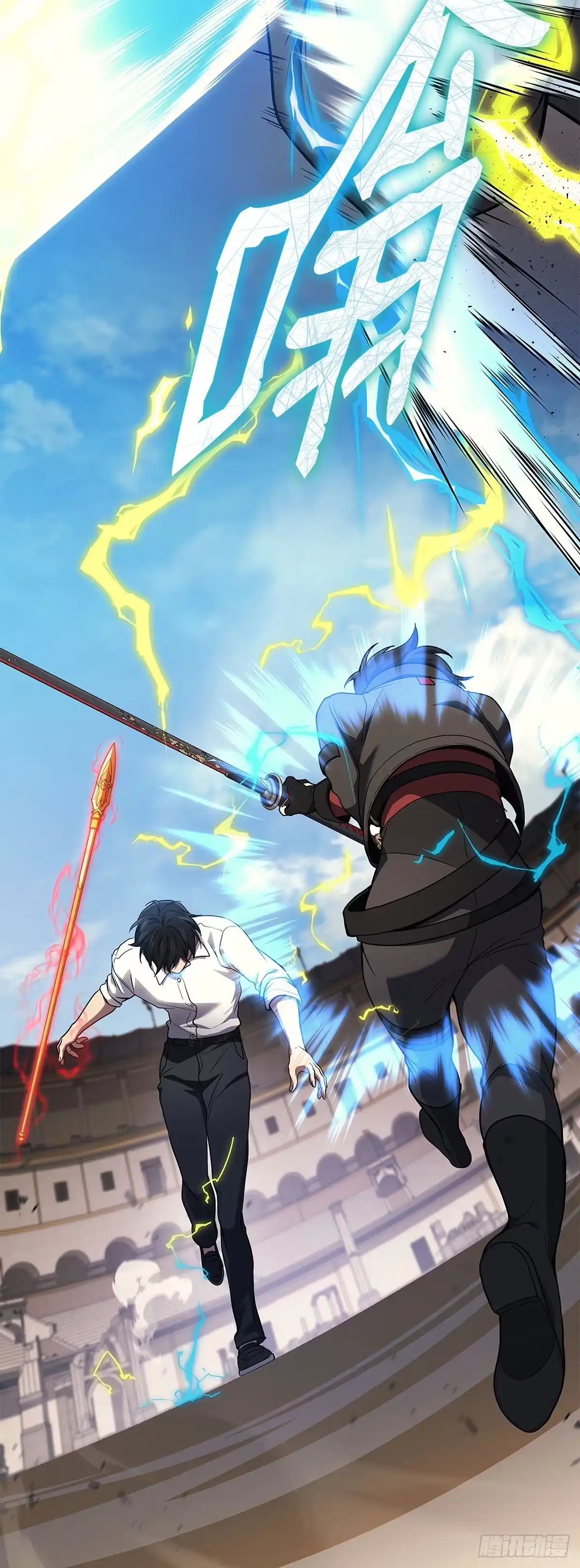武神重生：从2级开始逆袭 第45话 第14页
