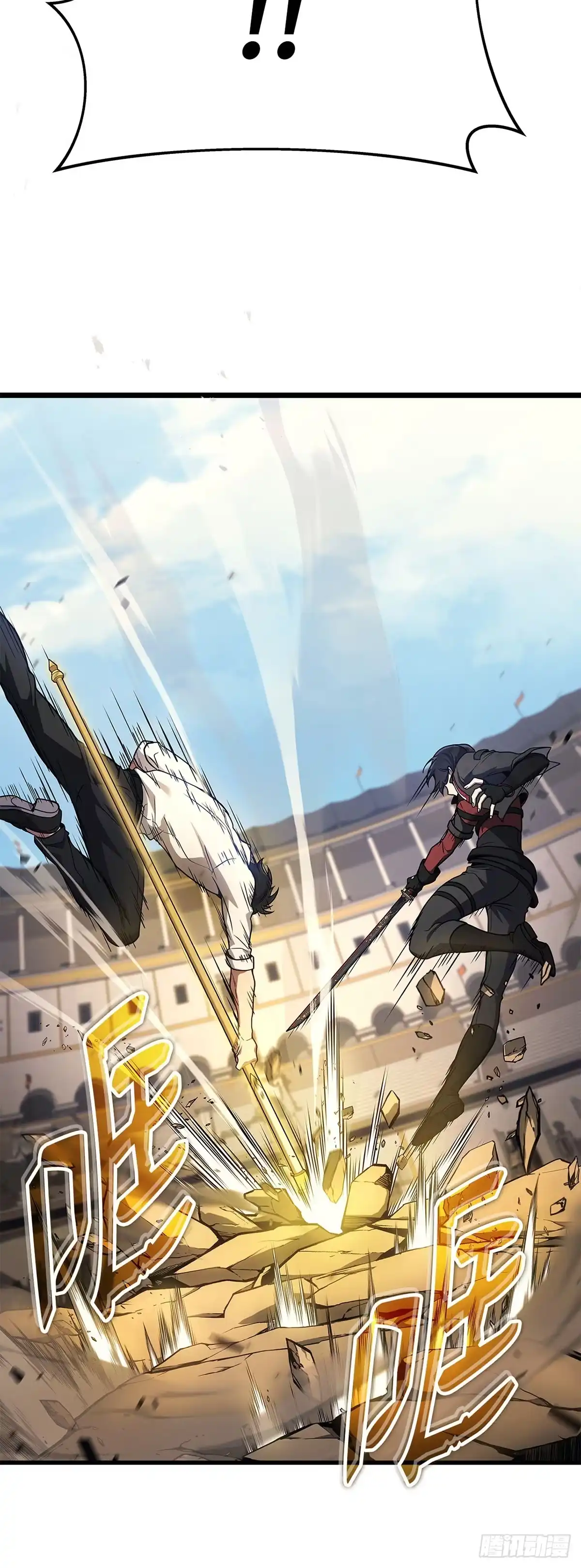 武神重生：从2级开始逆袭 第45话 第17页