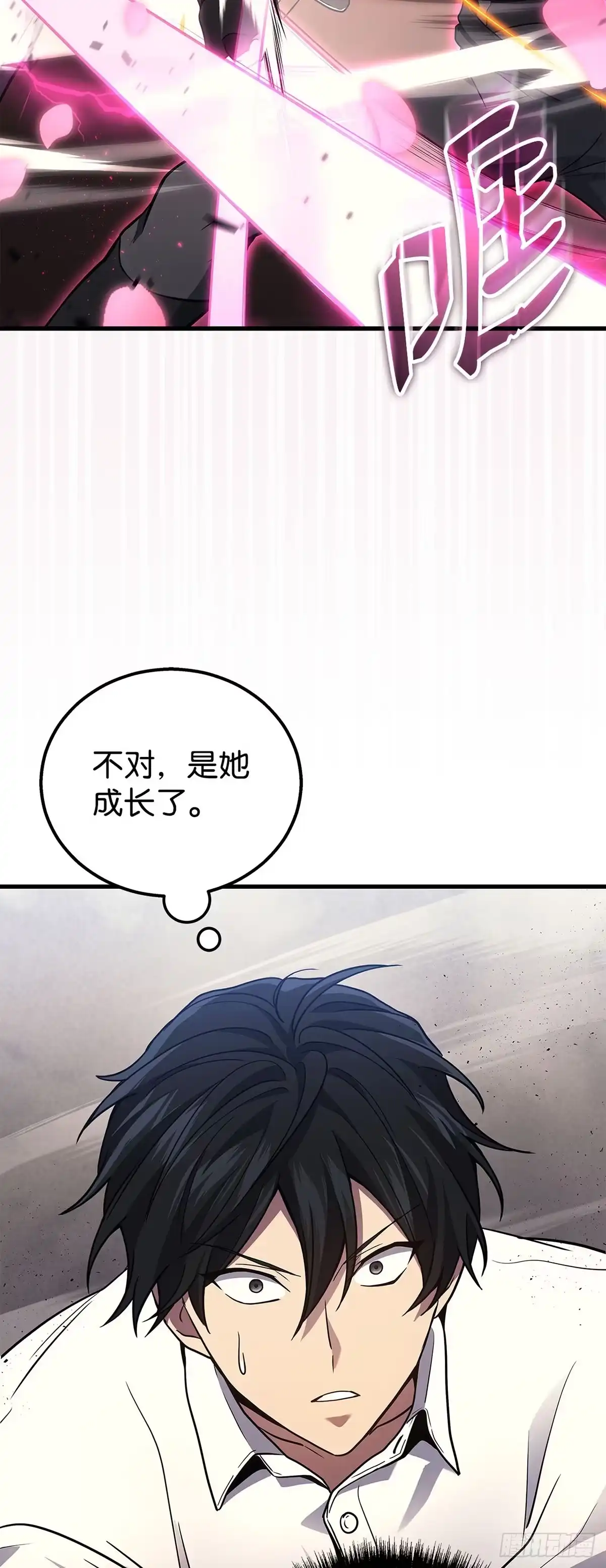 武神重生：从2级开始逆袭 第45话 第20页