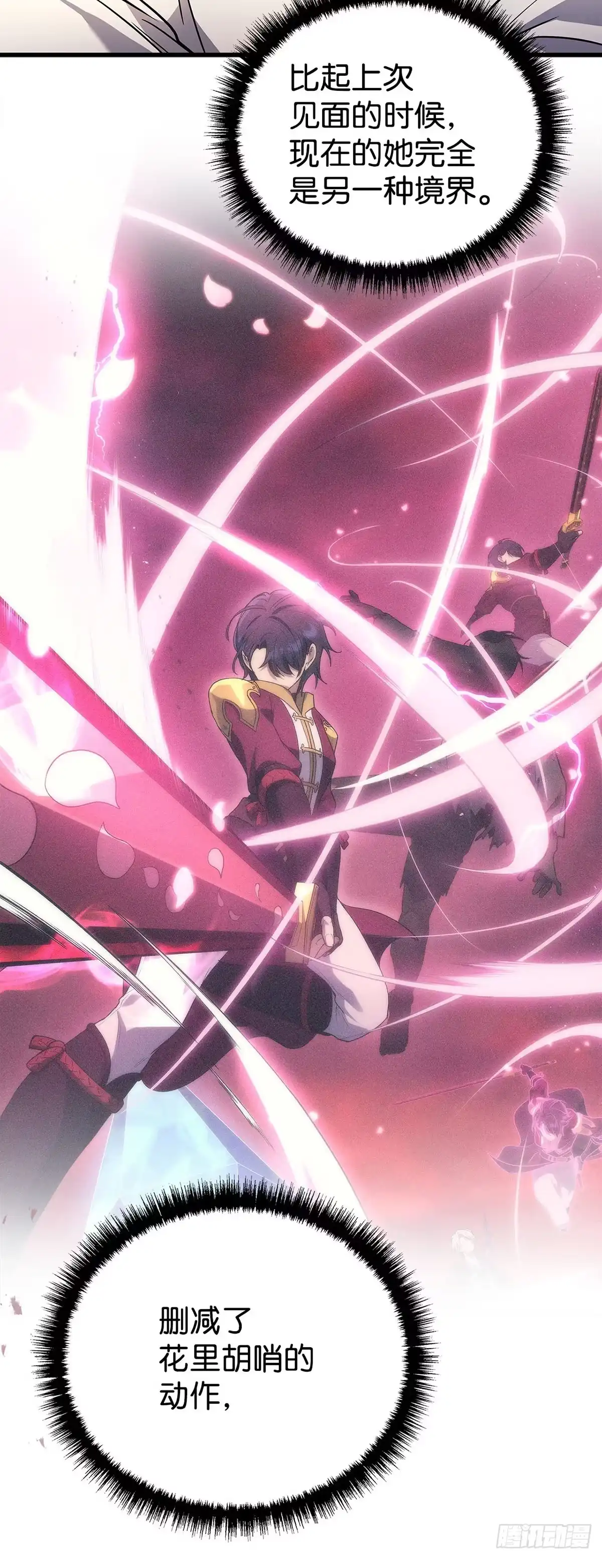 武神重生：从2级开始逆袭 第45话 第21页