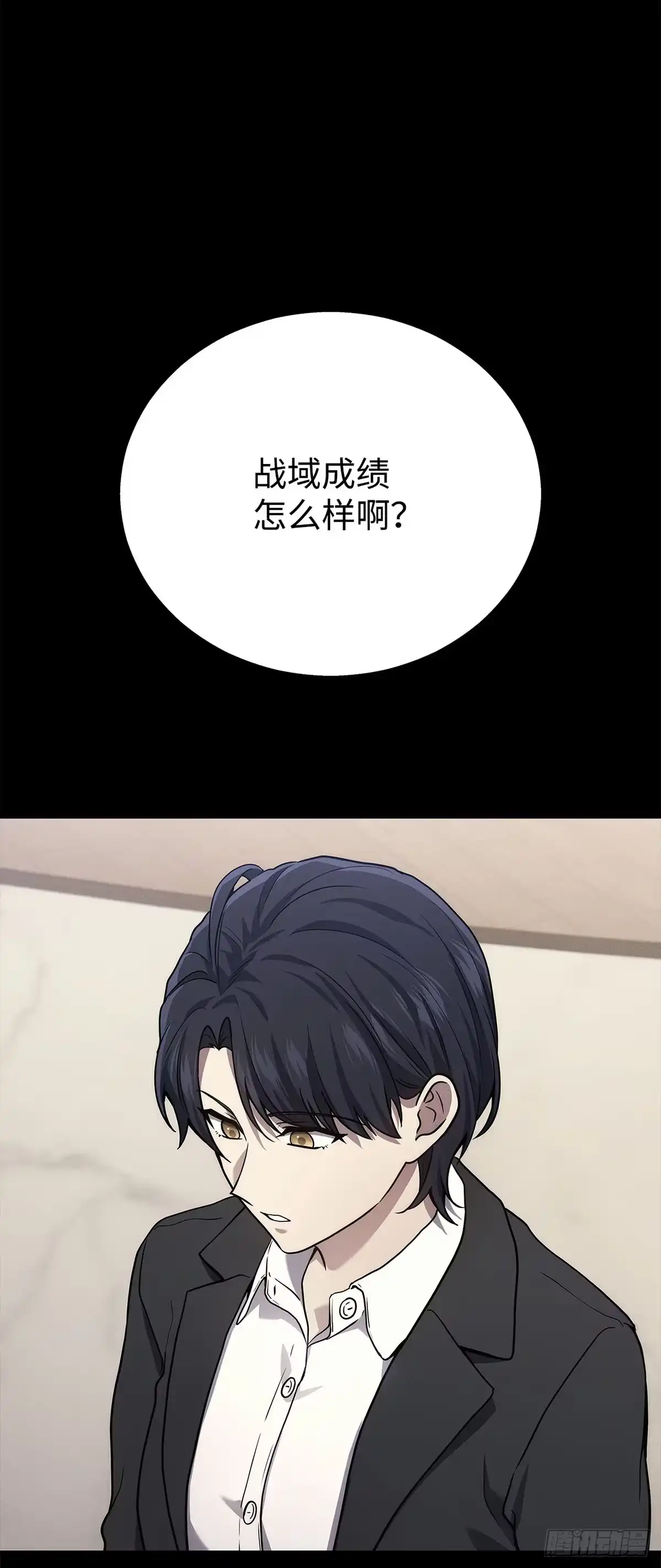 武神重生：从2级开始逆袭 第45话 第27页