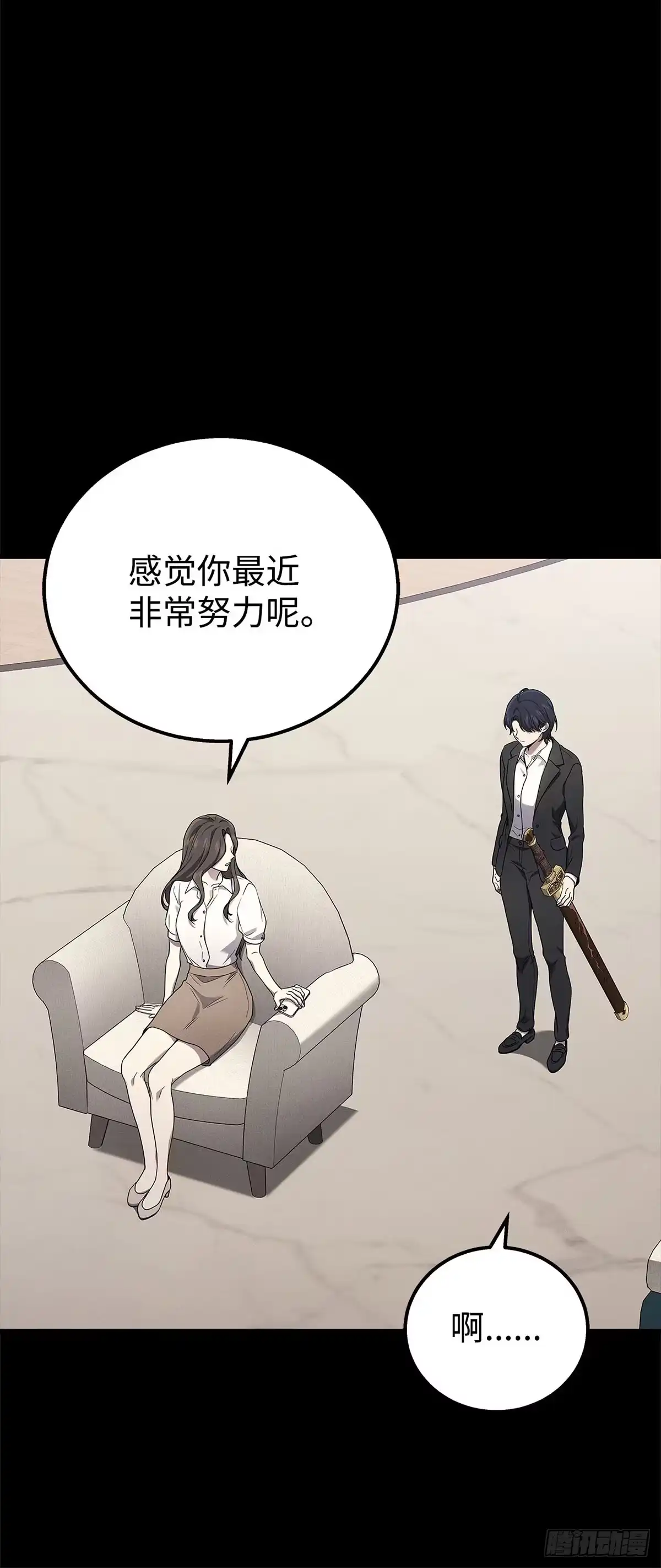 武神重生：从2级开始逆袭 第45话 第28页
