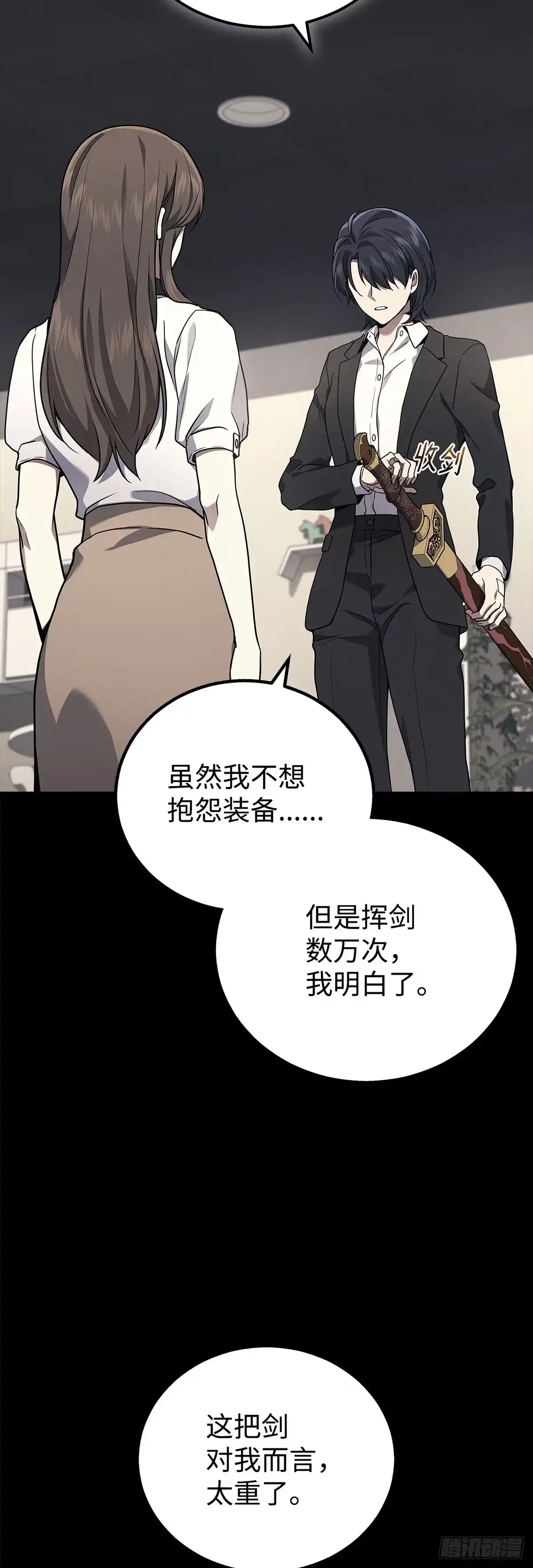 武神重生：从2级开始逆袭 第45话 第34页