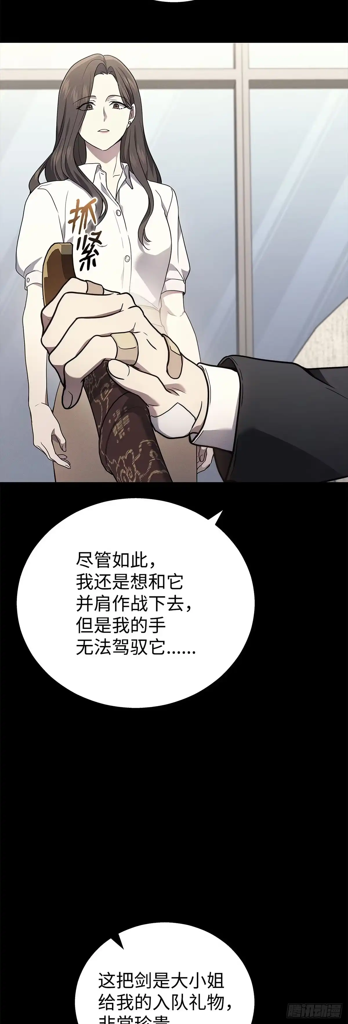 武神重生：从2级开始逆袭 第45话 第35页