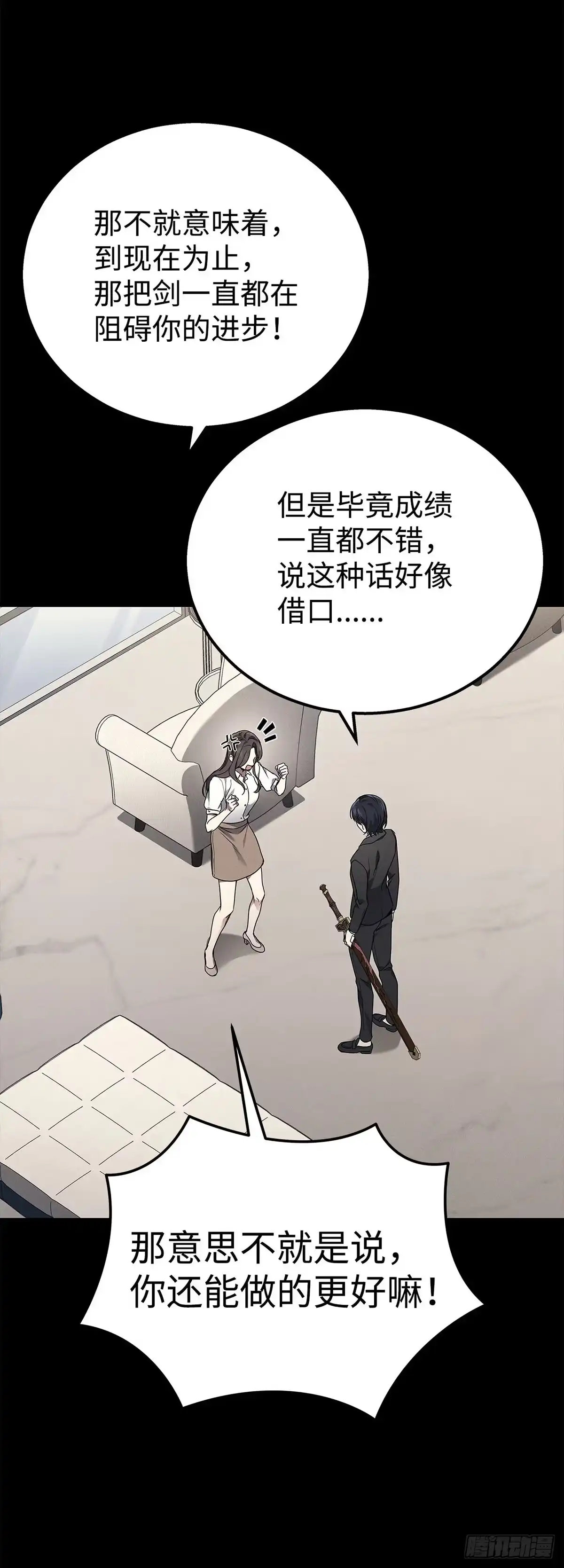 武神重生：从2级开始逆袭 第45话 第38页