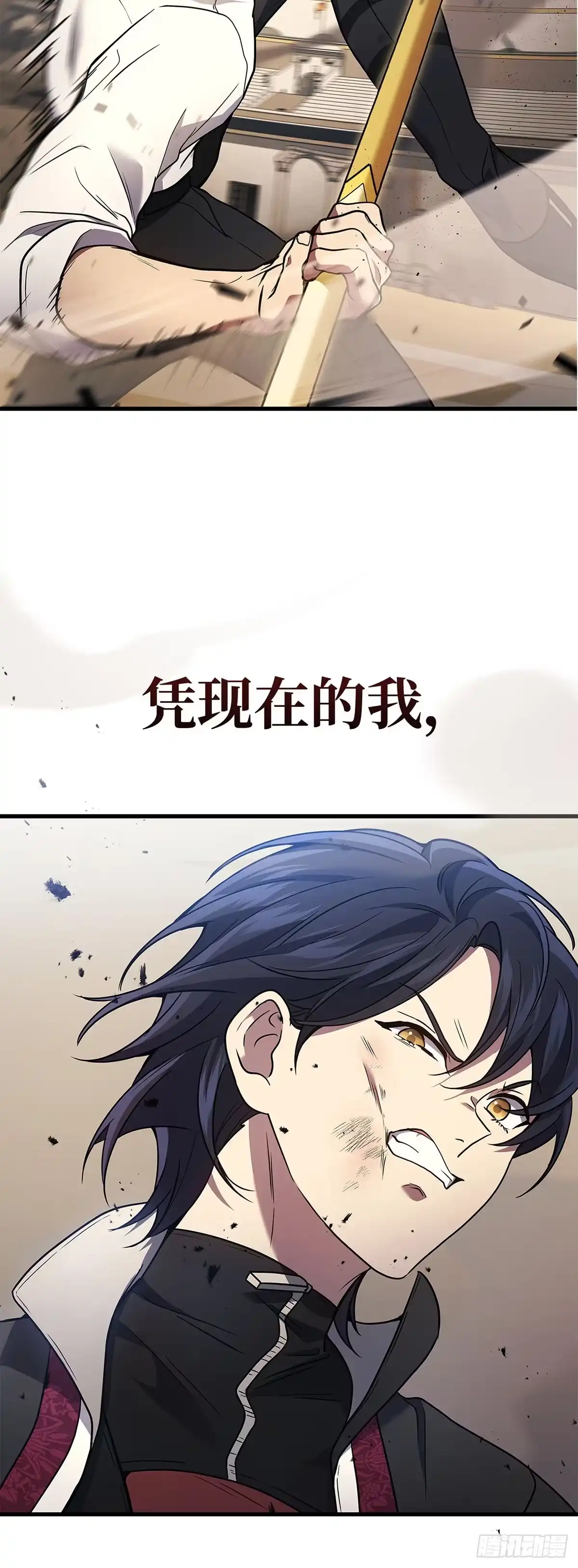 武神重生：从2级开始逆袭 第45话 第48页