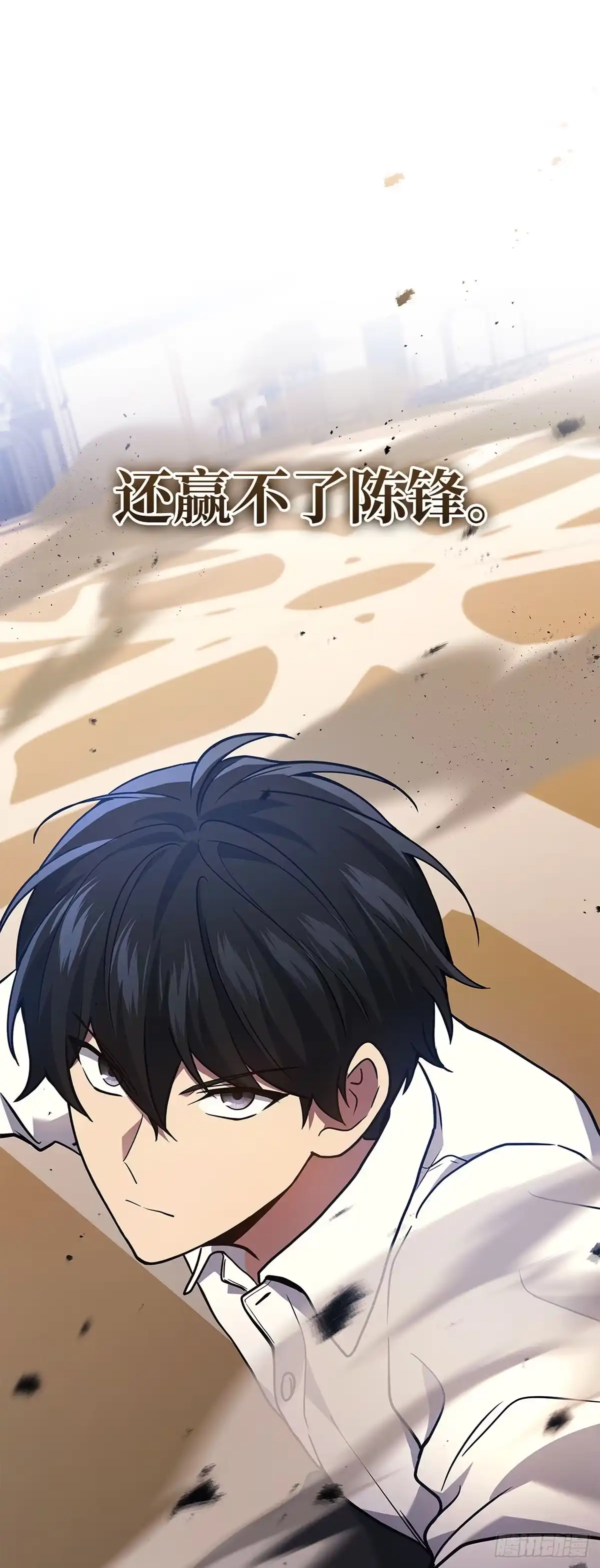 武神重生：从2级开始逆袭 第45话 第49页