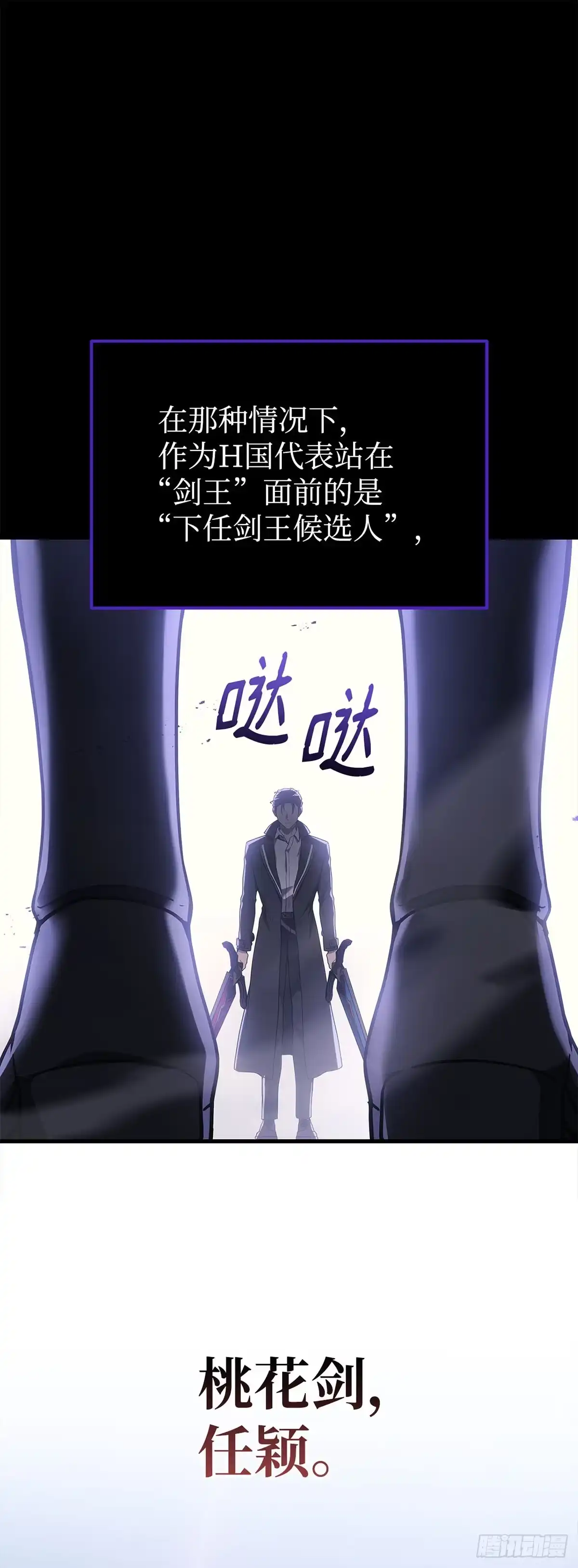 武神重生：从2级开始逆袭 第45话 第5页