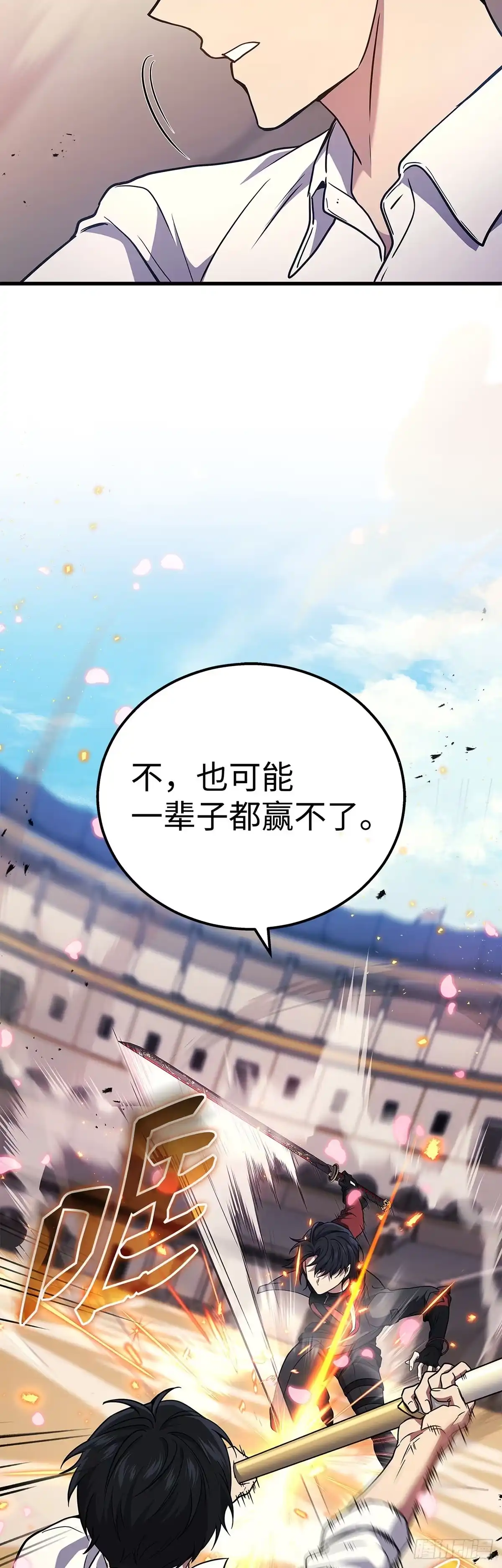 武神重生：从2级开始逆袭 第45话 第54页