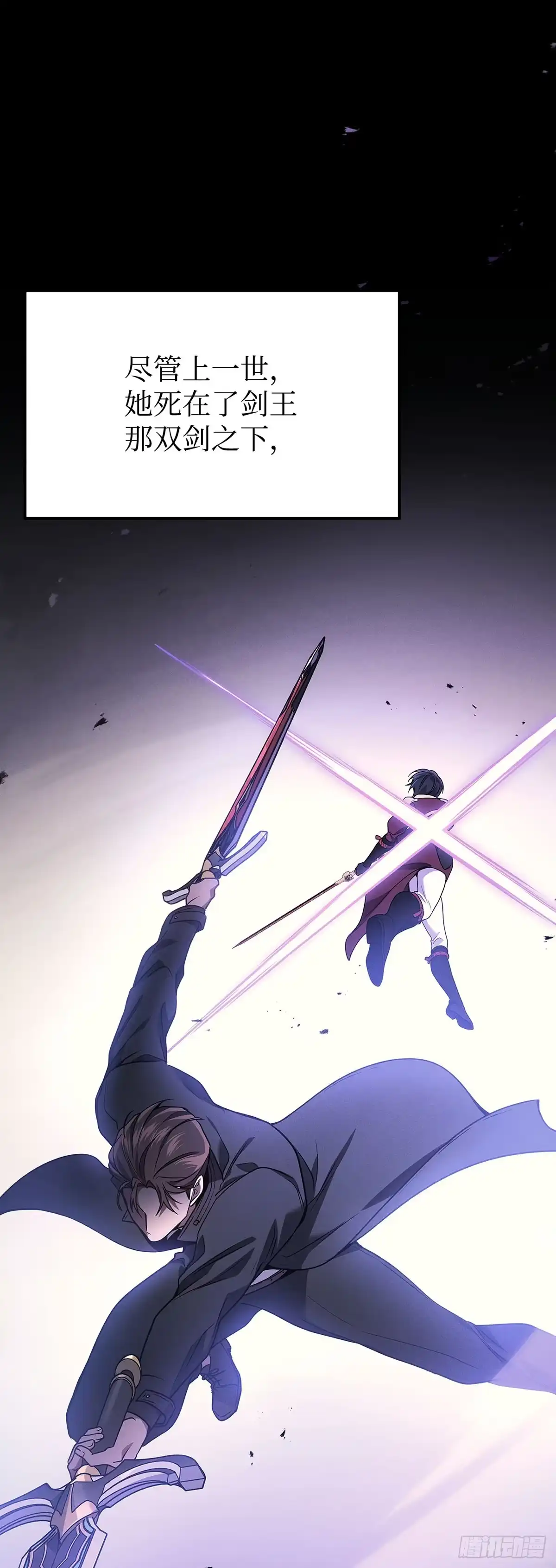 武神重生：从2级开始逆袭 第45话 第61页