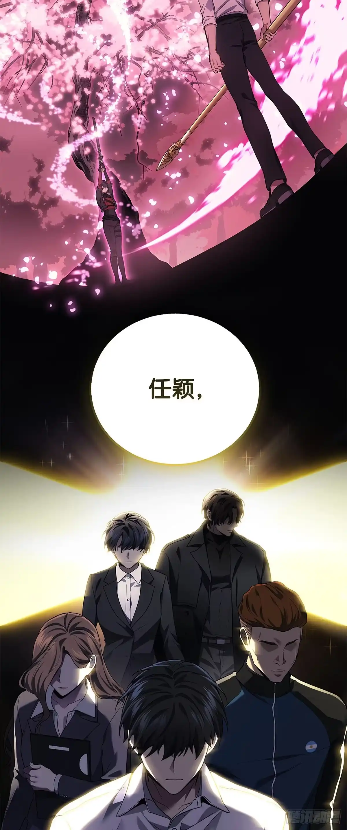 武神重生：从2级开始逆袭 第45话 第65页