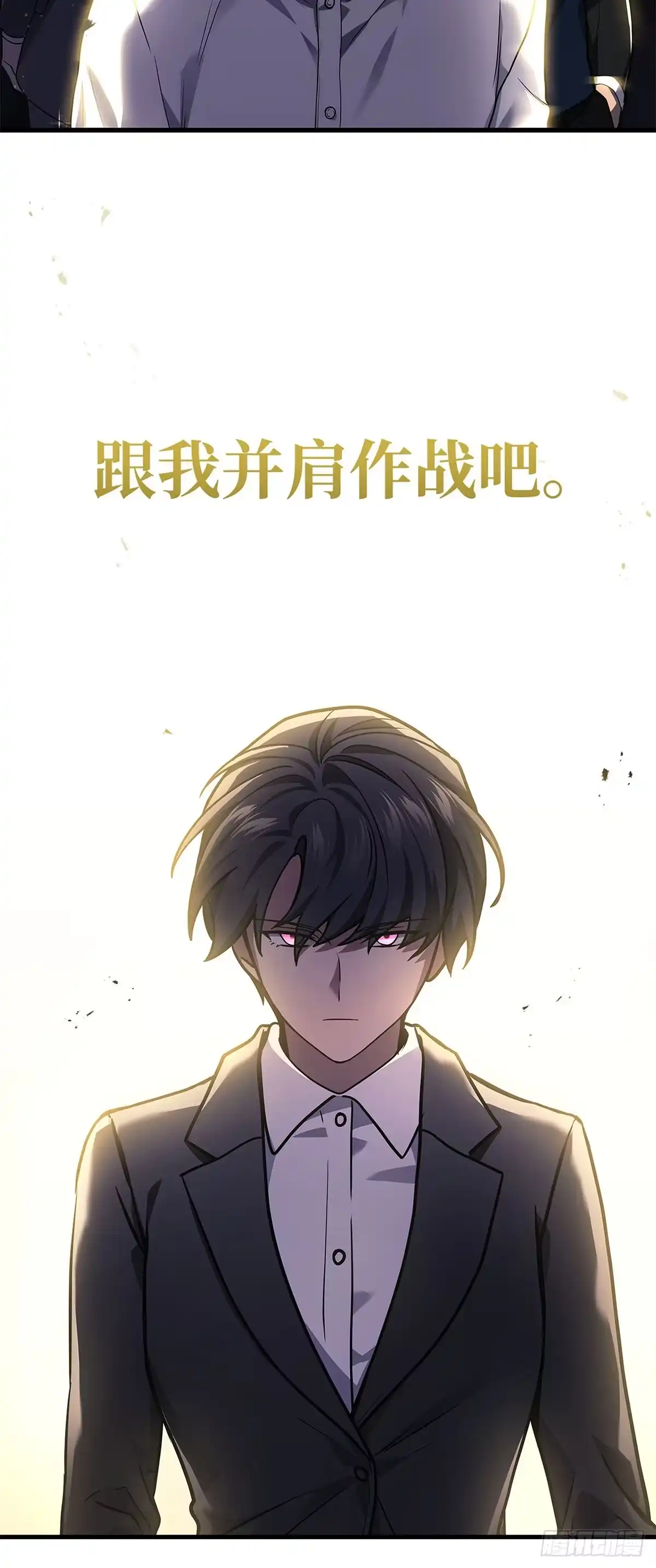 武神重生：从2级开始逆袭 第45话 第66页