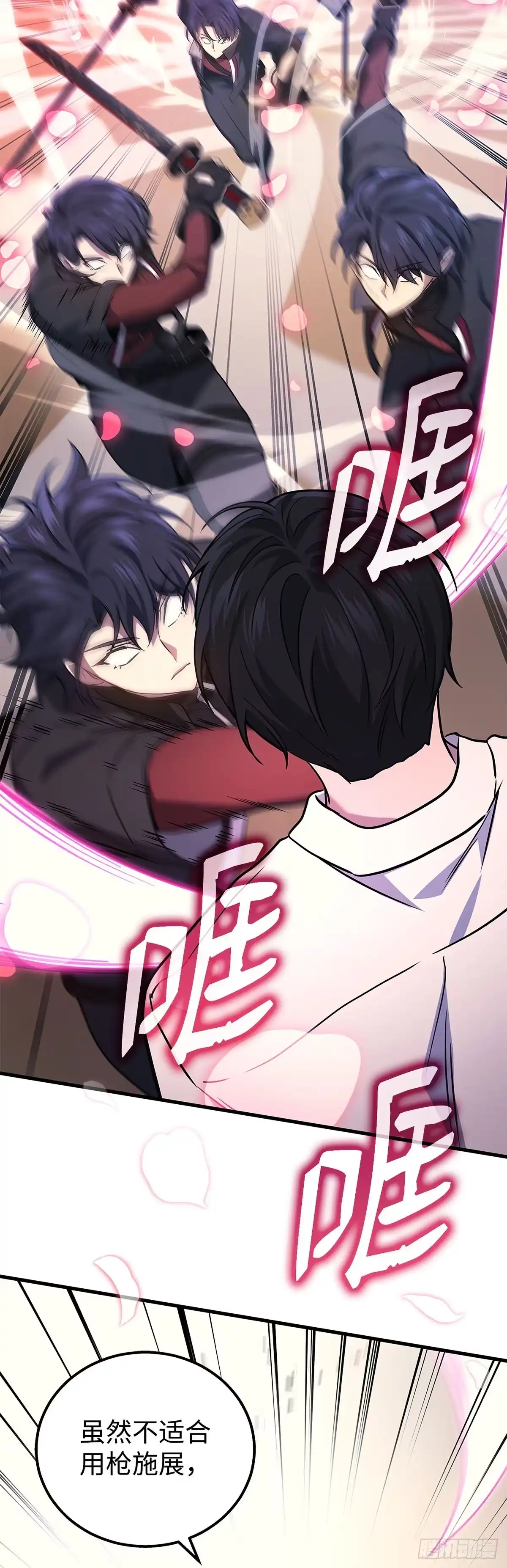 武神重生：从2级开始逆袭 第45话 第68页